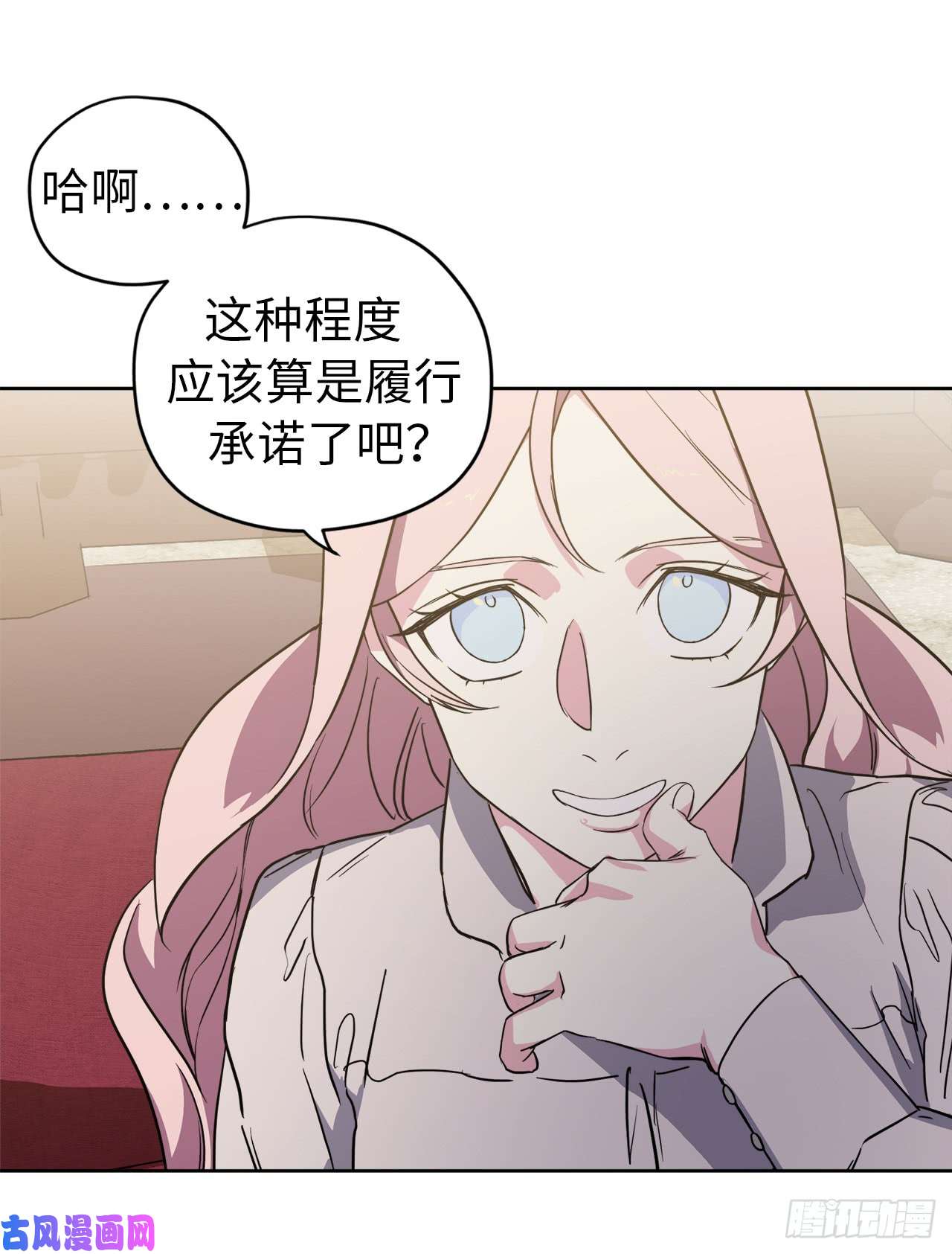 琪拉的美男图鉴89.她救赎了我