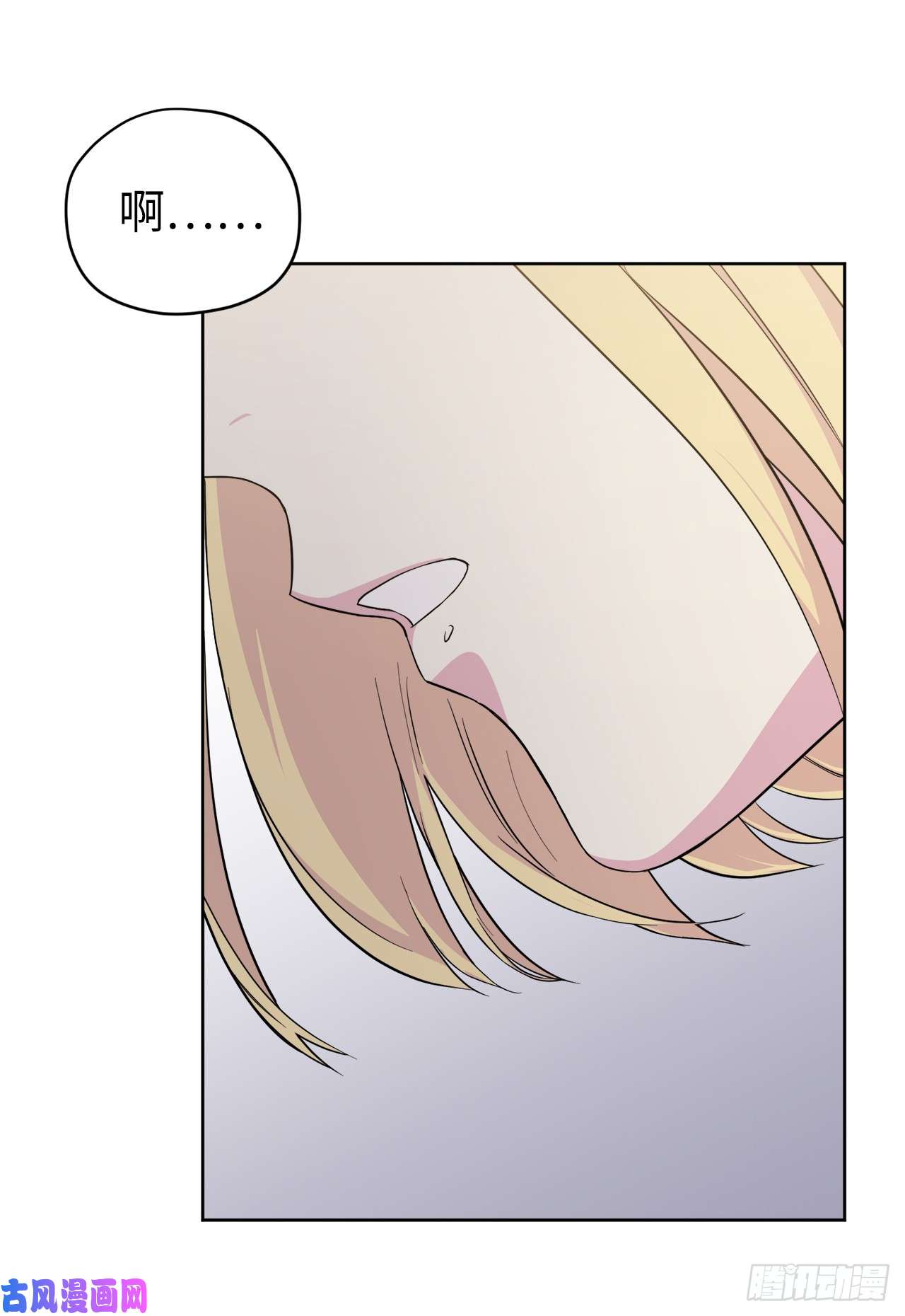 琪拉的美男图鉴89.她救赎了我