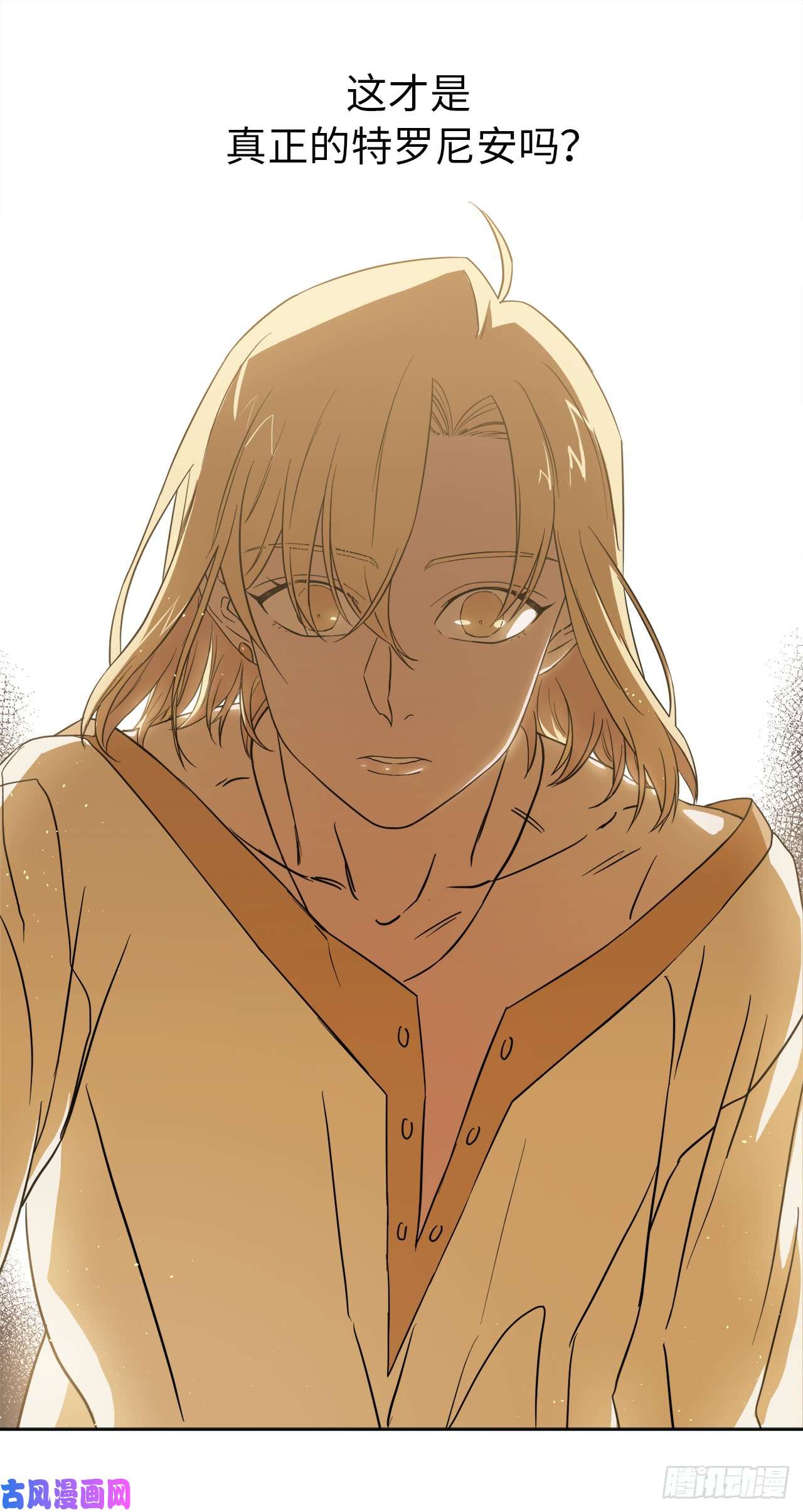 琪拉的美男图鉴89.她救赎了我