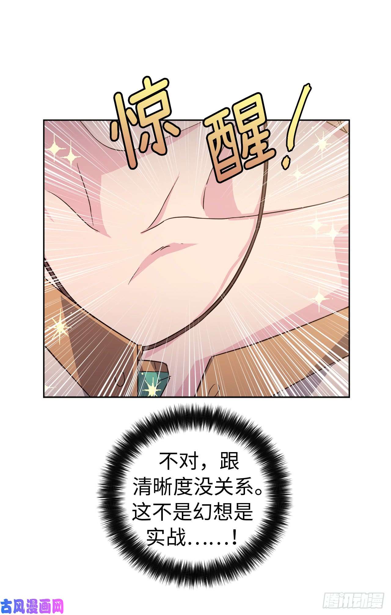 琪拉的美男图鉴89.她救赎了我