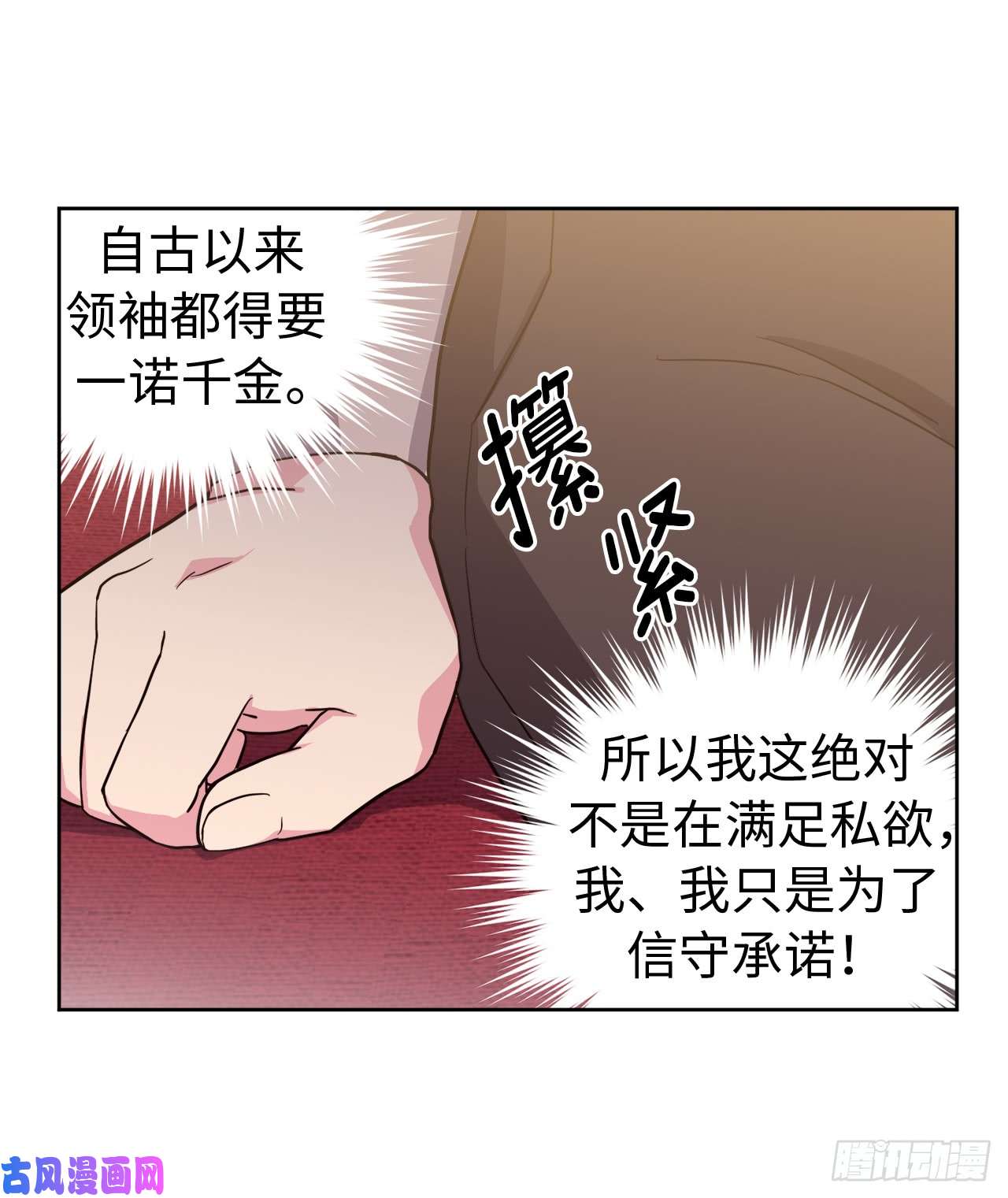 琪拉的美男图鉴89.她救赎了我