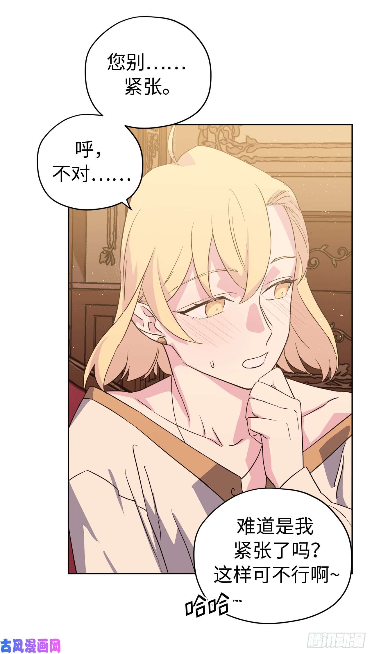 琪拉的美男图鉴89.她救赎了我