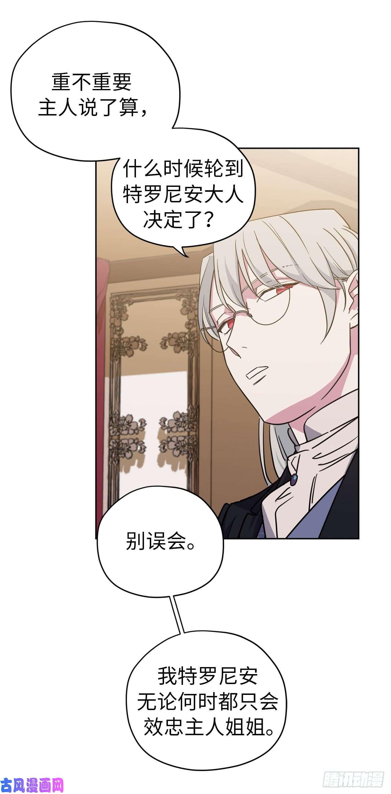 琪拉的美男图鉴90.草莓使人精力充沛！