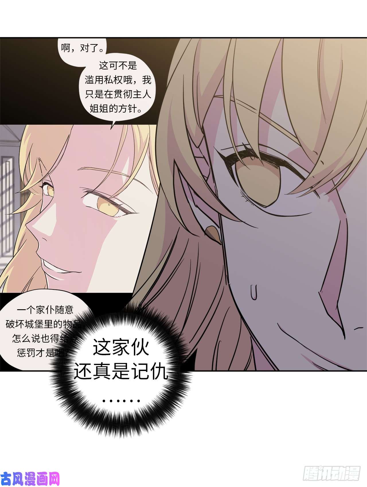 琪拉的美男图鉴90.草莓使人精力充沛！