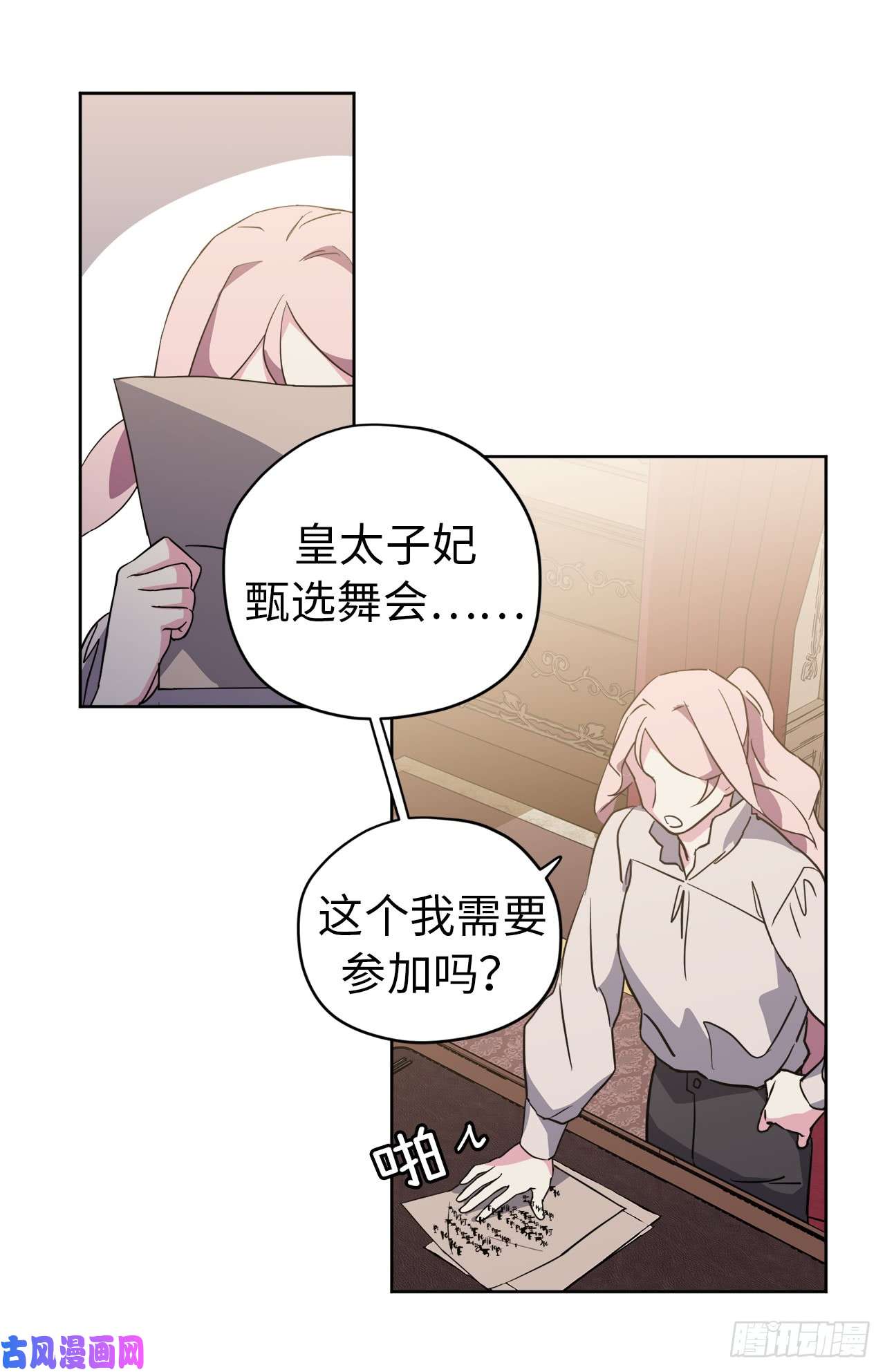 琪拉的美男图鉴90.草莓使人精力充沛！