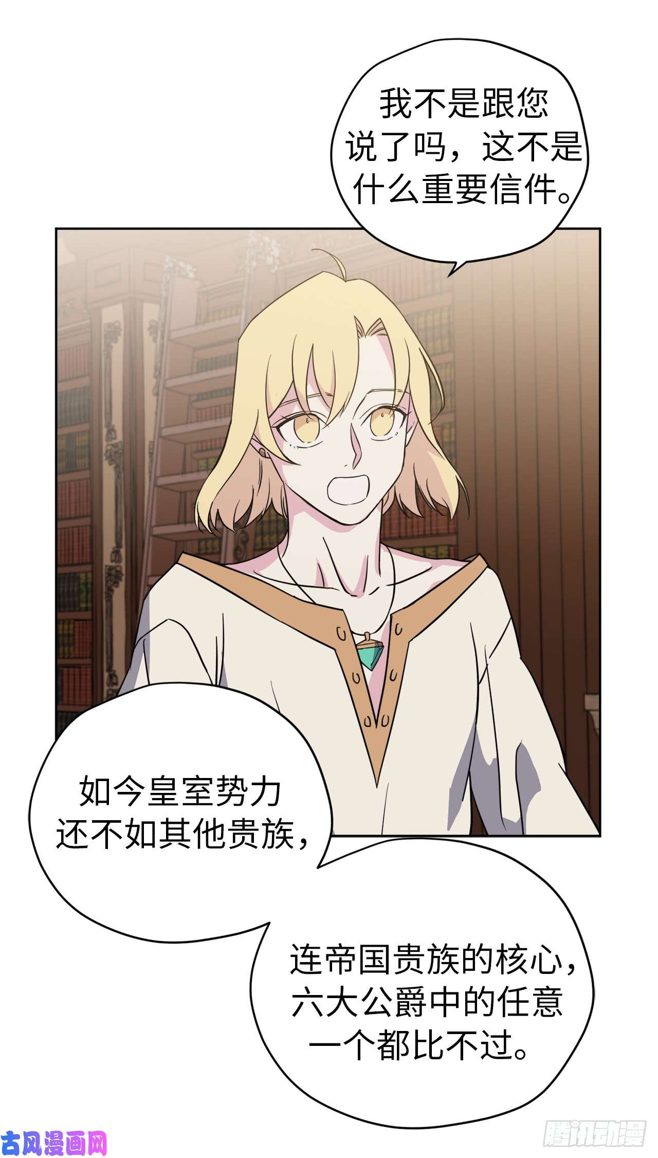 琪拉的美男图鉴90.草莓使人精力充沛！