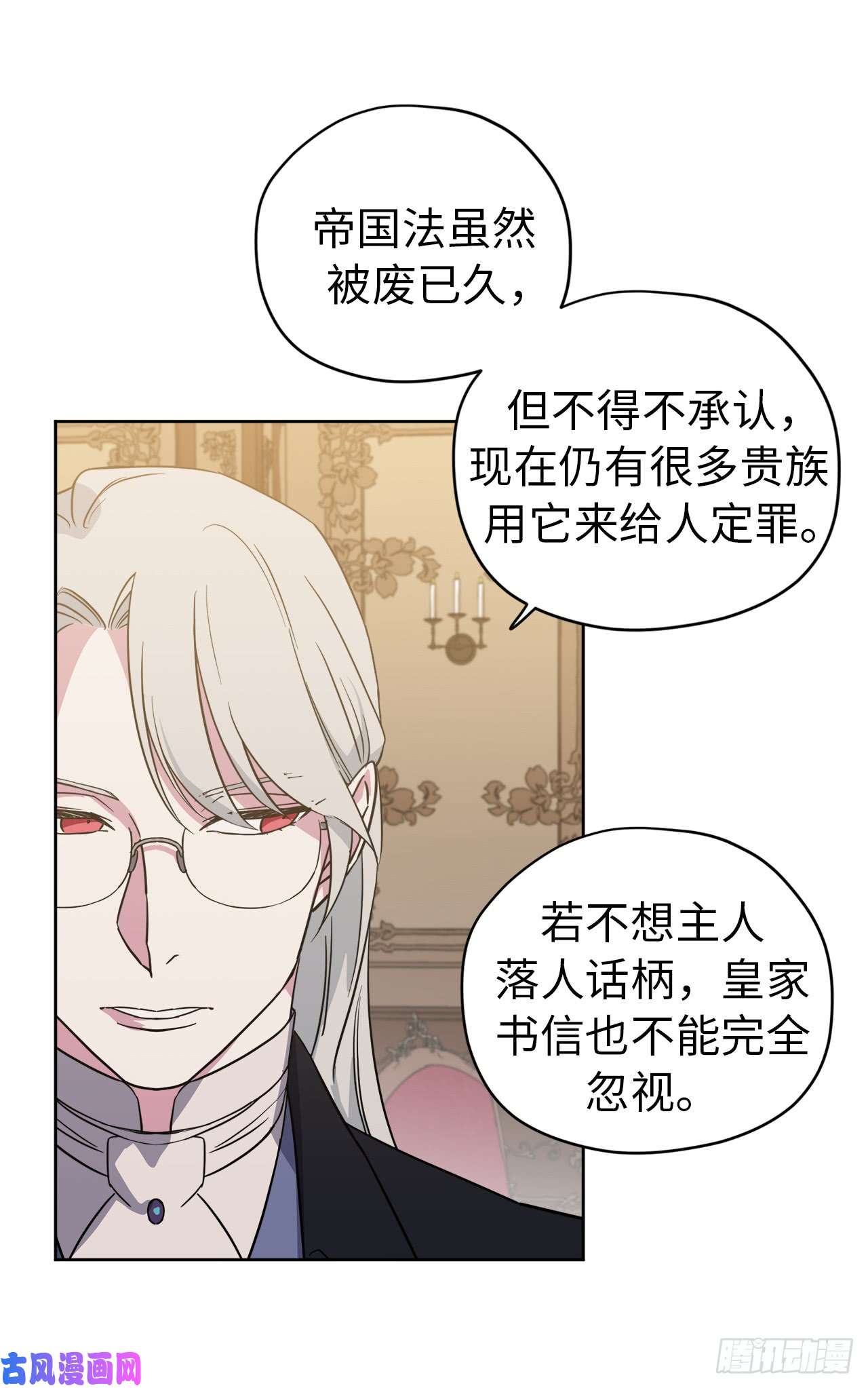 琪拉的美男图鉴90.草莓使人精力充沛！