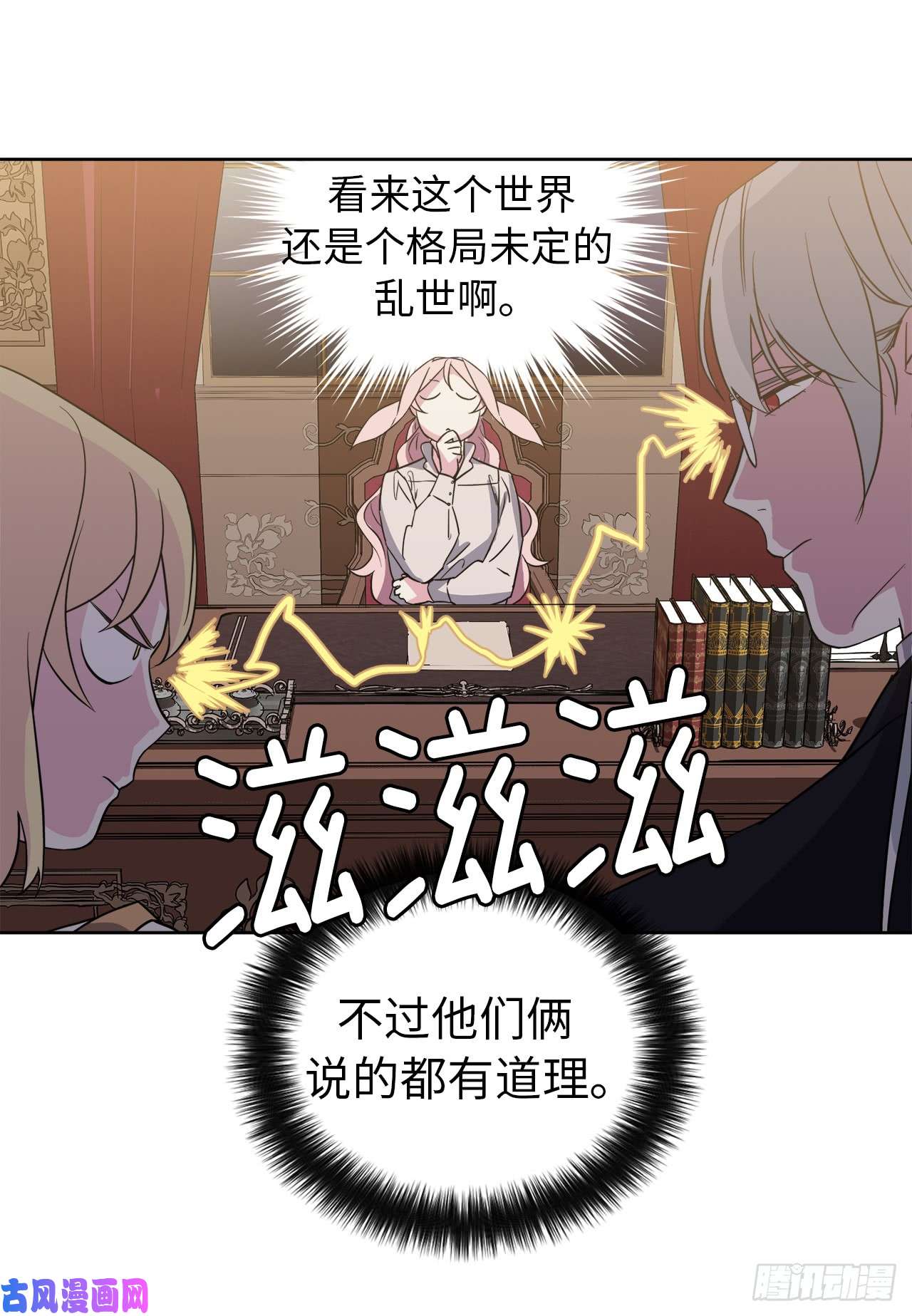 琪拉的美男图鉴90.草莓使人精力充沛！