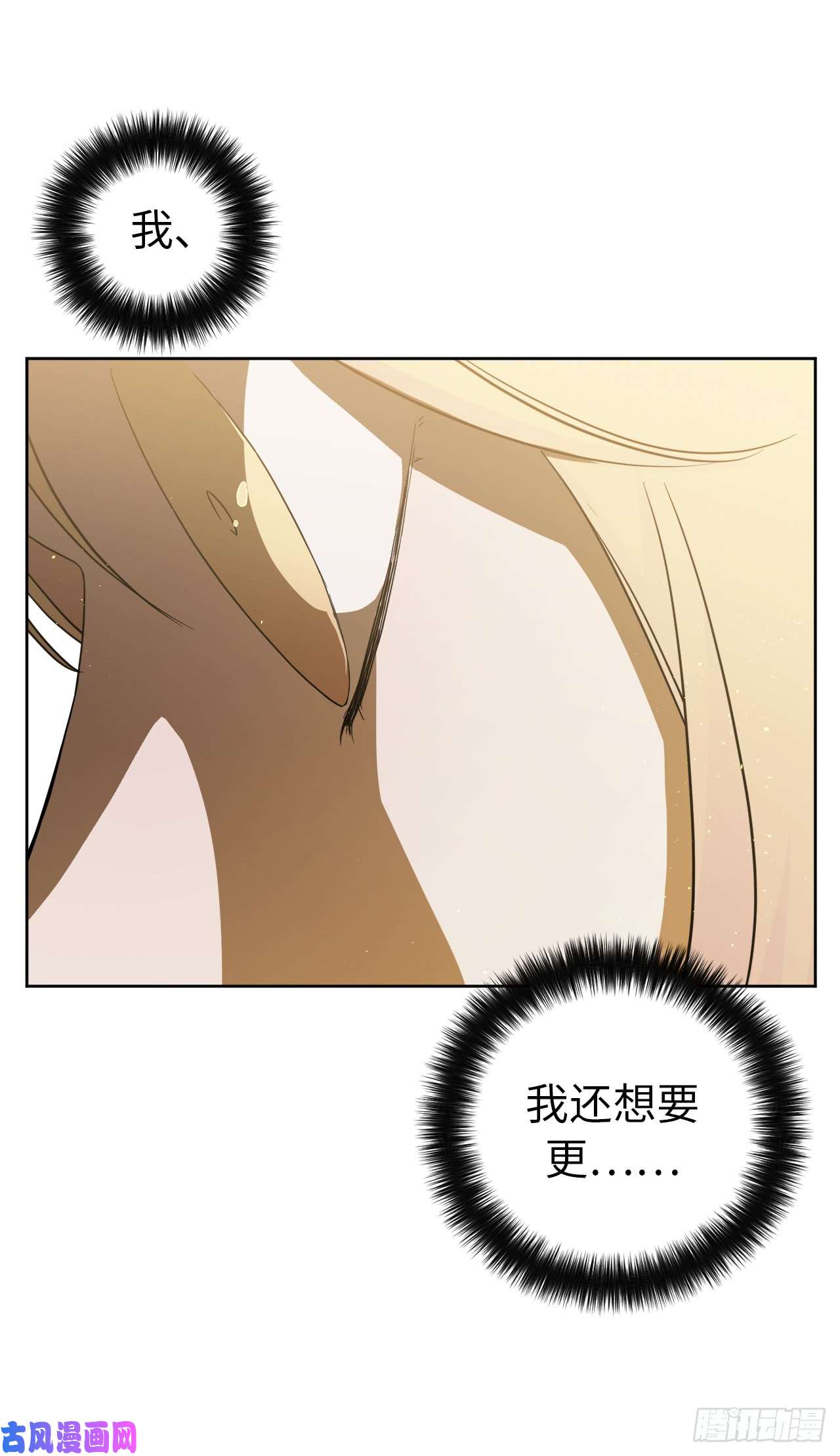 琪拉的美男图鉴90.草莓使人精力充沛！