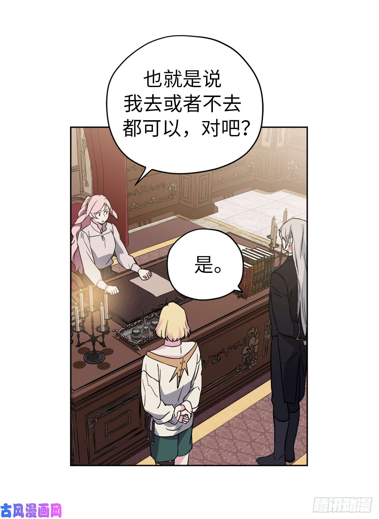 琪拉的美男图鉴90.草莓使人精力充沛！