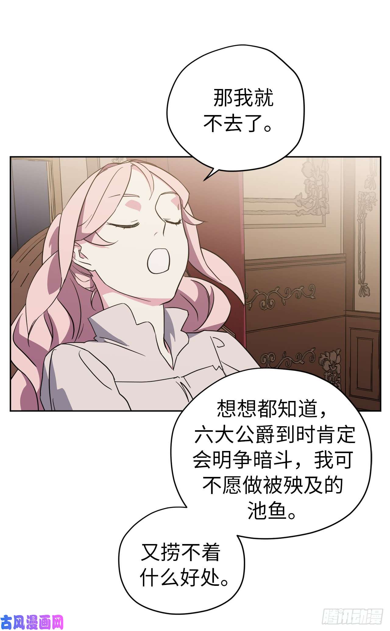 琪拉的美男图鉴90.草莓使人精力充沛！