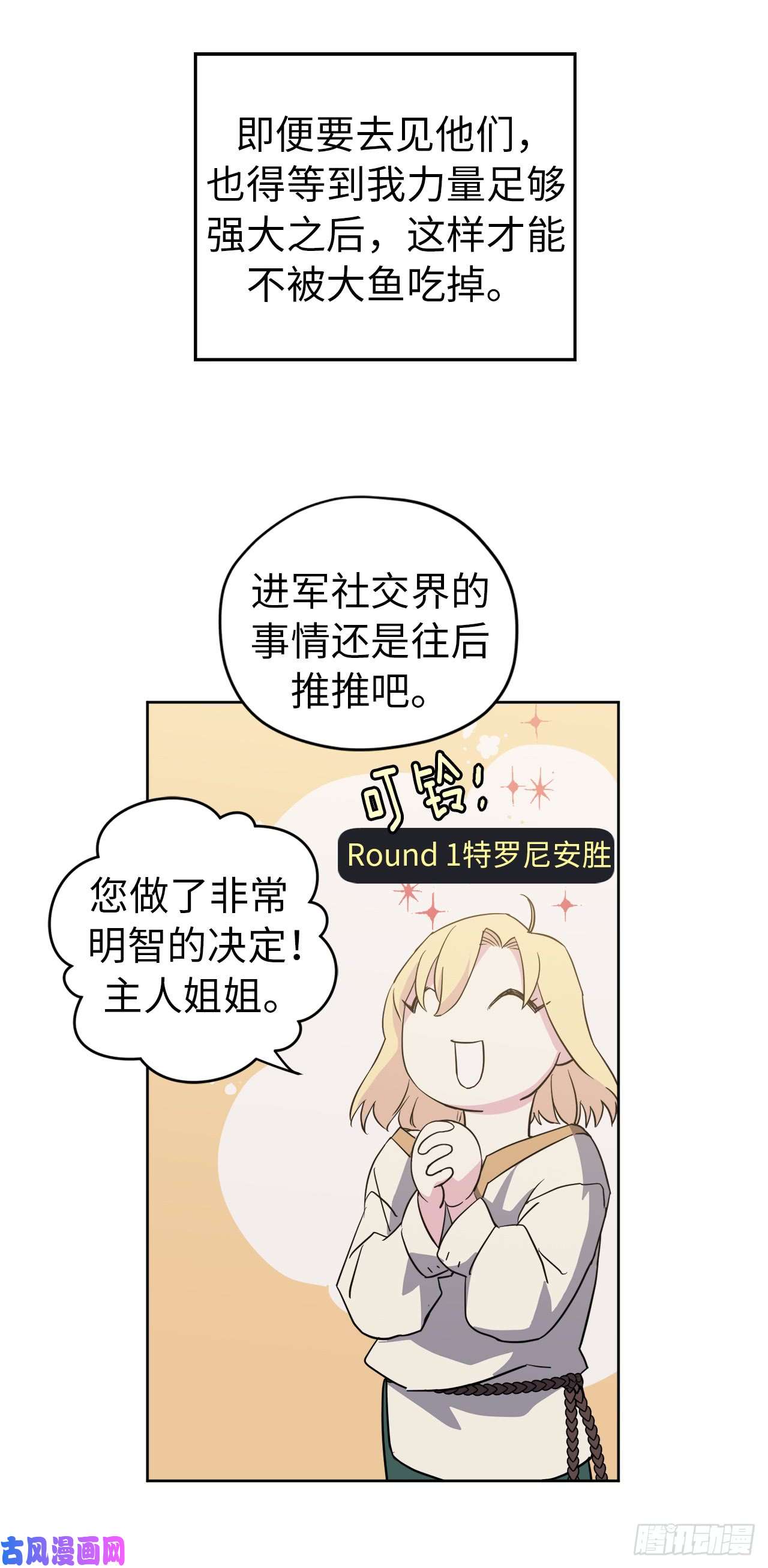 琪拉的美男图鉴90.草莓使人精力充沛！