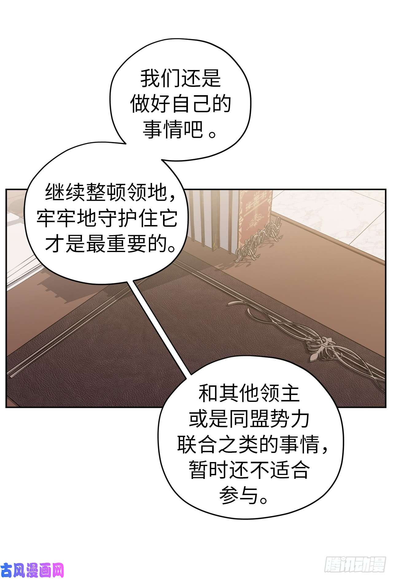 琪拉的美男图鉴90.草莓使人精力充沛！