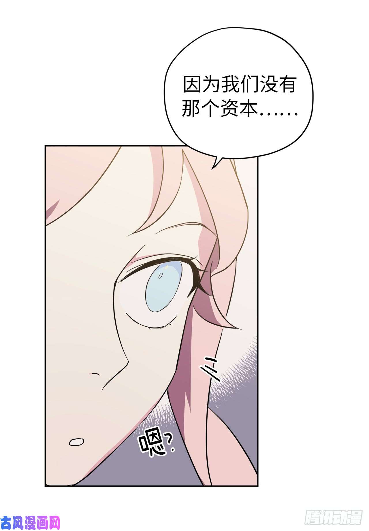 琪拉的美男图鉴90.草莓使人精力充沛！