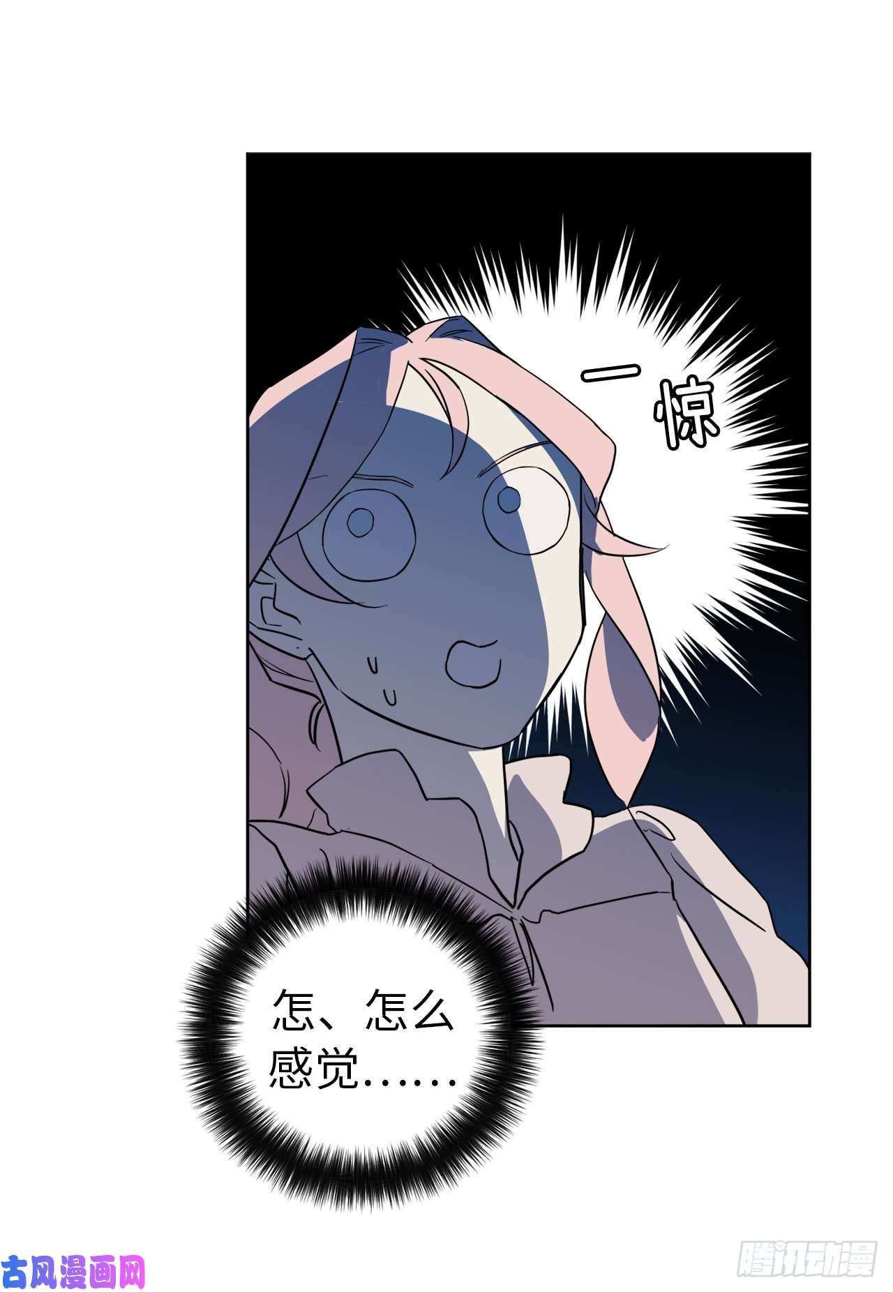 琪拉的美男图鉴90.草莓使人精力充沛！