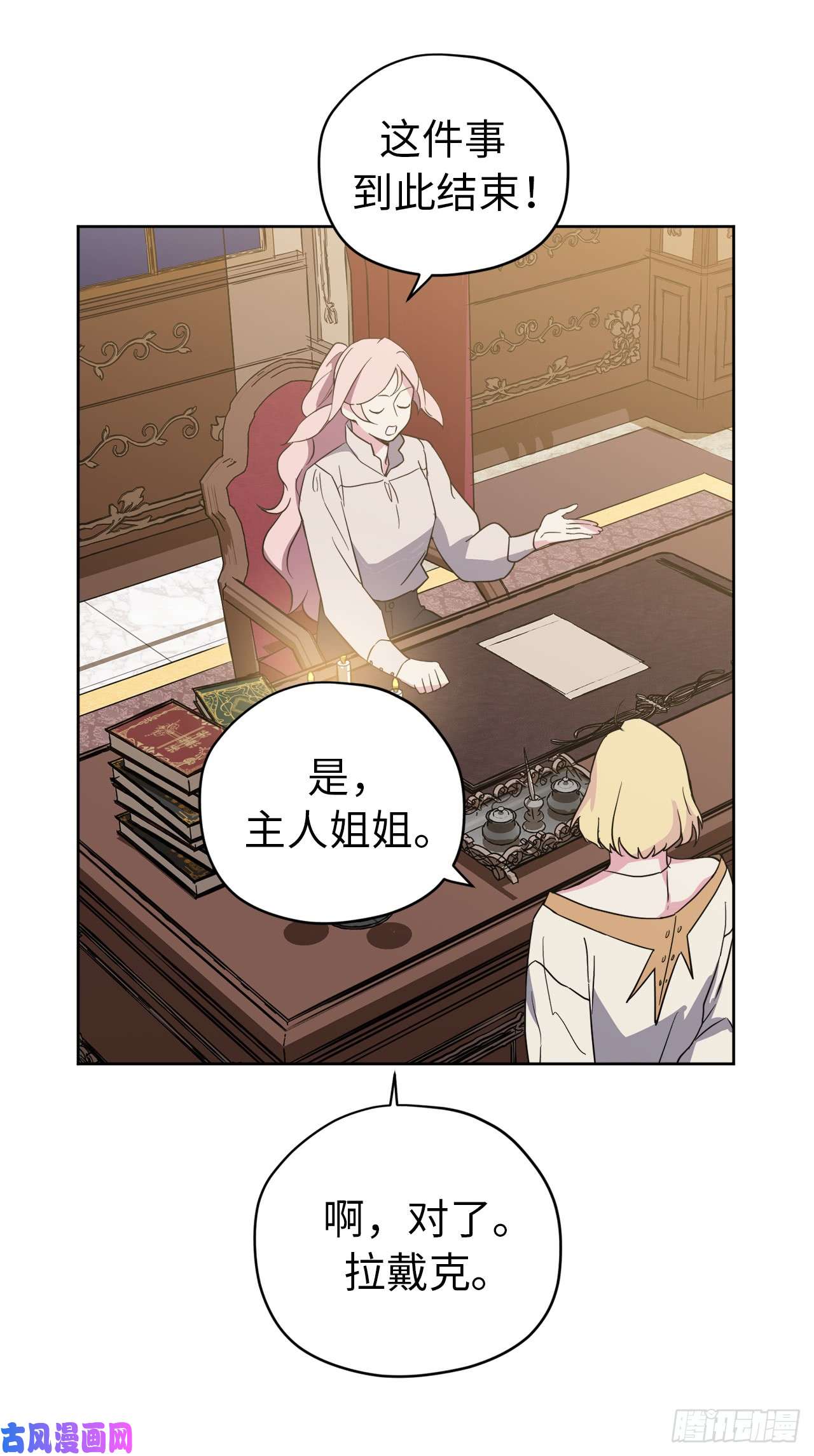 琪拉的美男图鉴90.草莓使人精力充沛！