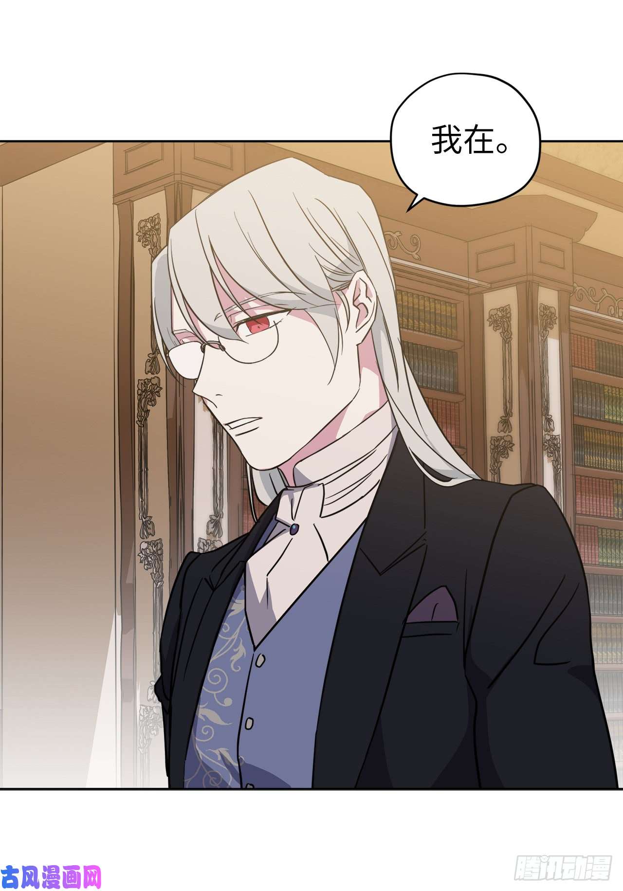 琪拉的美男图鉴90.草莓使人精力充沛！