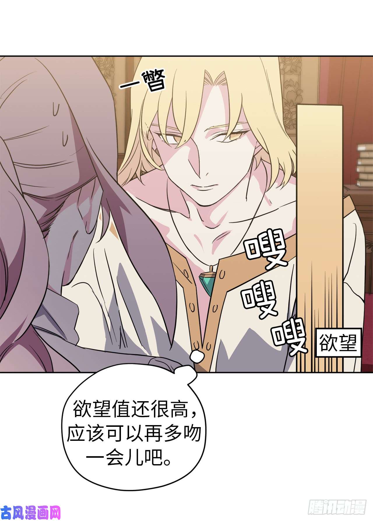 琪拉的美男图鉴90.草莓使人精力充沛！