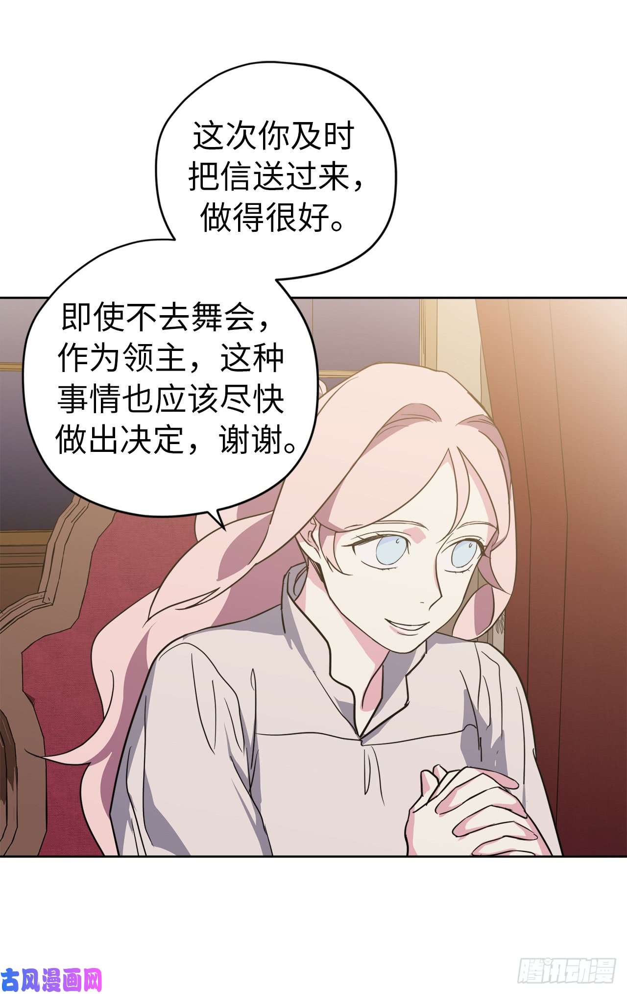 琪拉的美男图鉴90.草莓使人精力充沛！