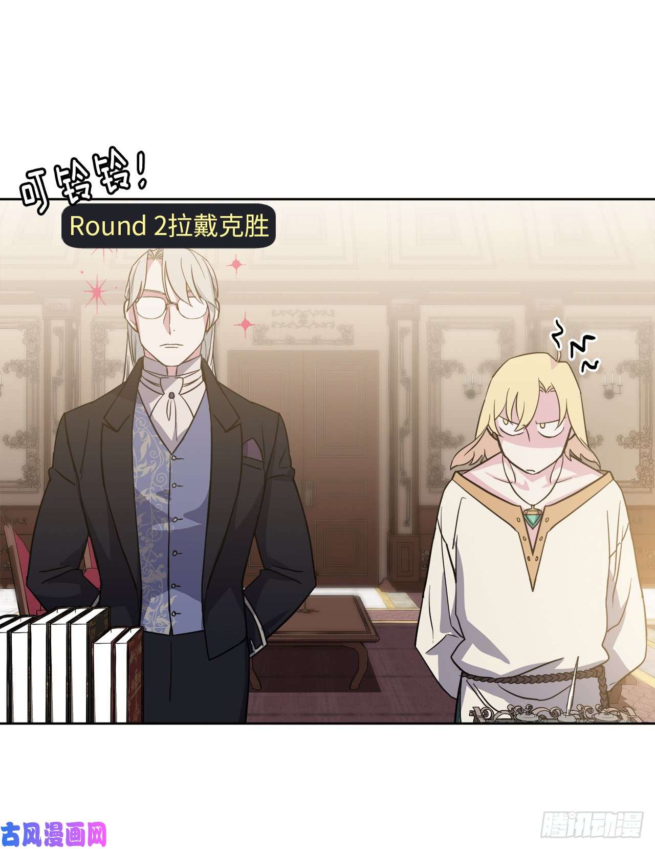 琪拉的美男图鉴90.草莓使人精力充沛！