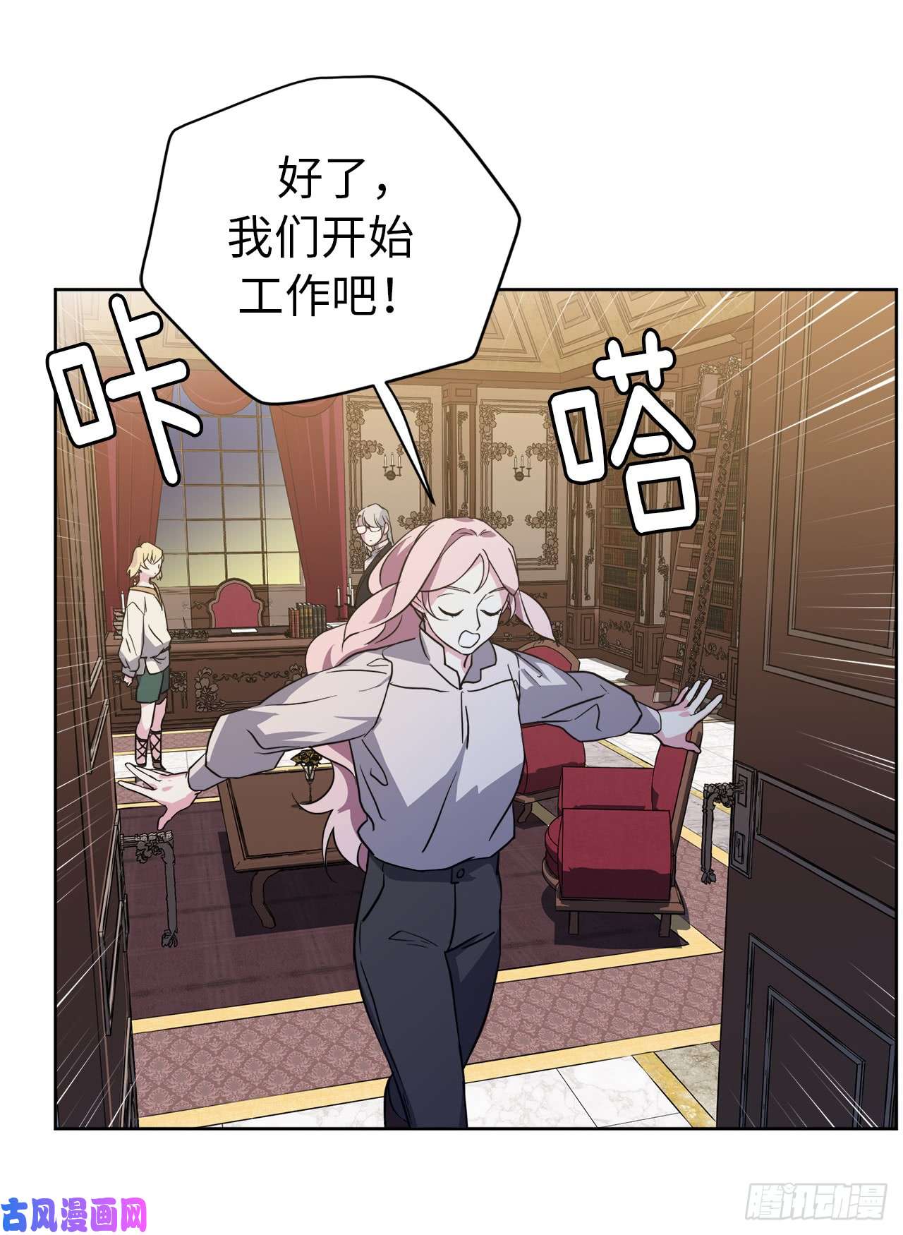 琪拉的美男图鉴90.草莓使人精力充沛！