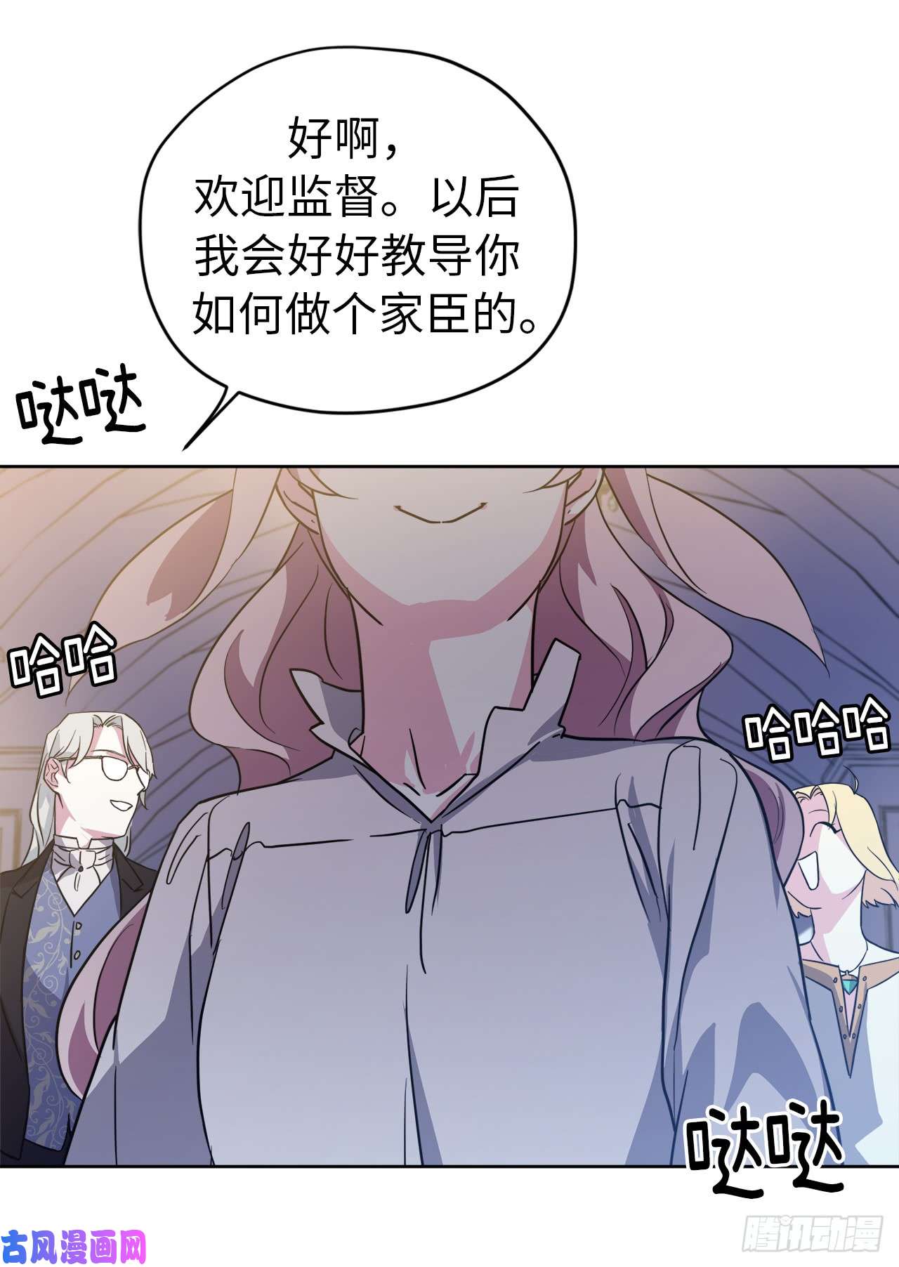 琪拉的美男图鉴90.草莓使人精力充沛！