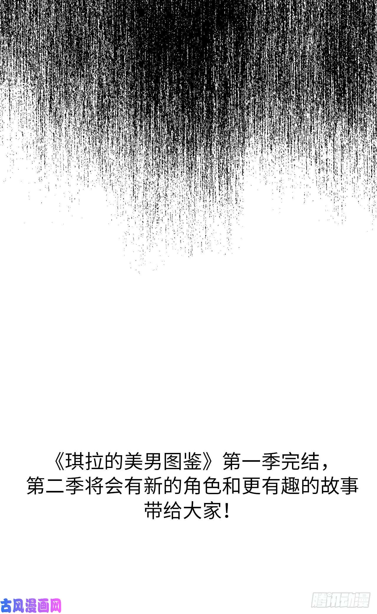 琪拉的美男图鉴90.草莓使人精力充沛！