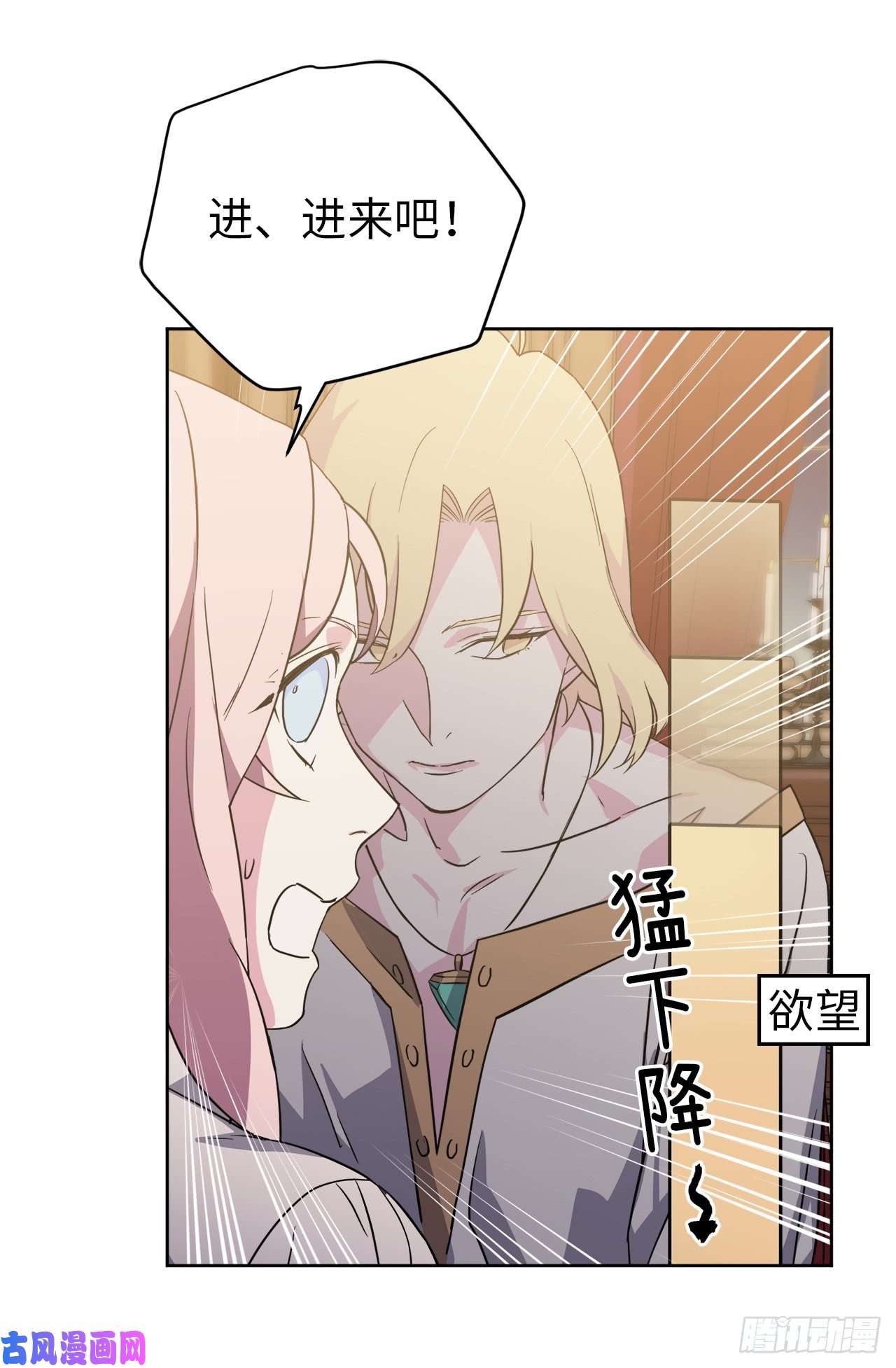 琪拉的美男图鉴90.草莓使人精力充沛！