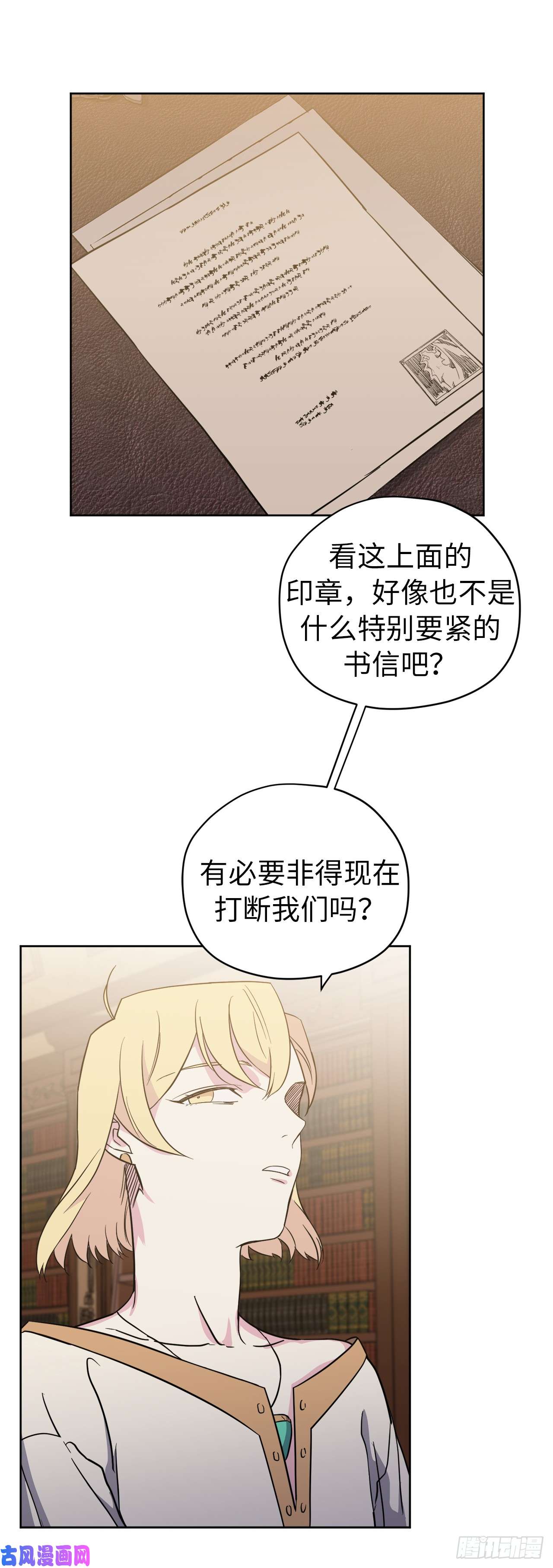 琪拉的美男图鉴90.草莓使人精力充沛！