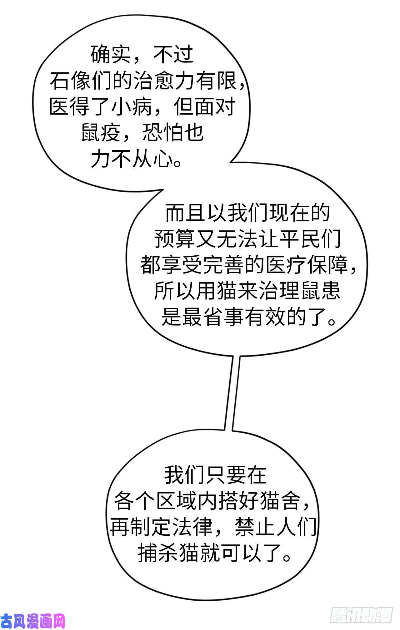 琪拉的美男图鉴91.第二季开篇