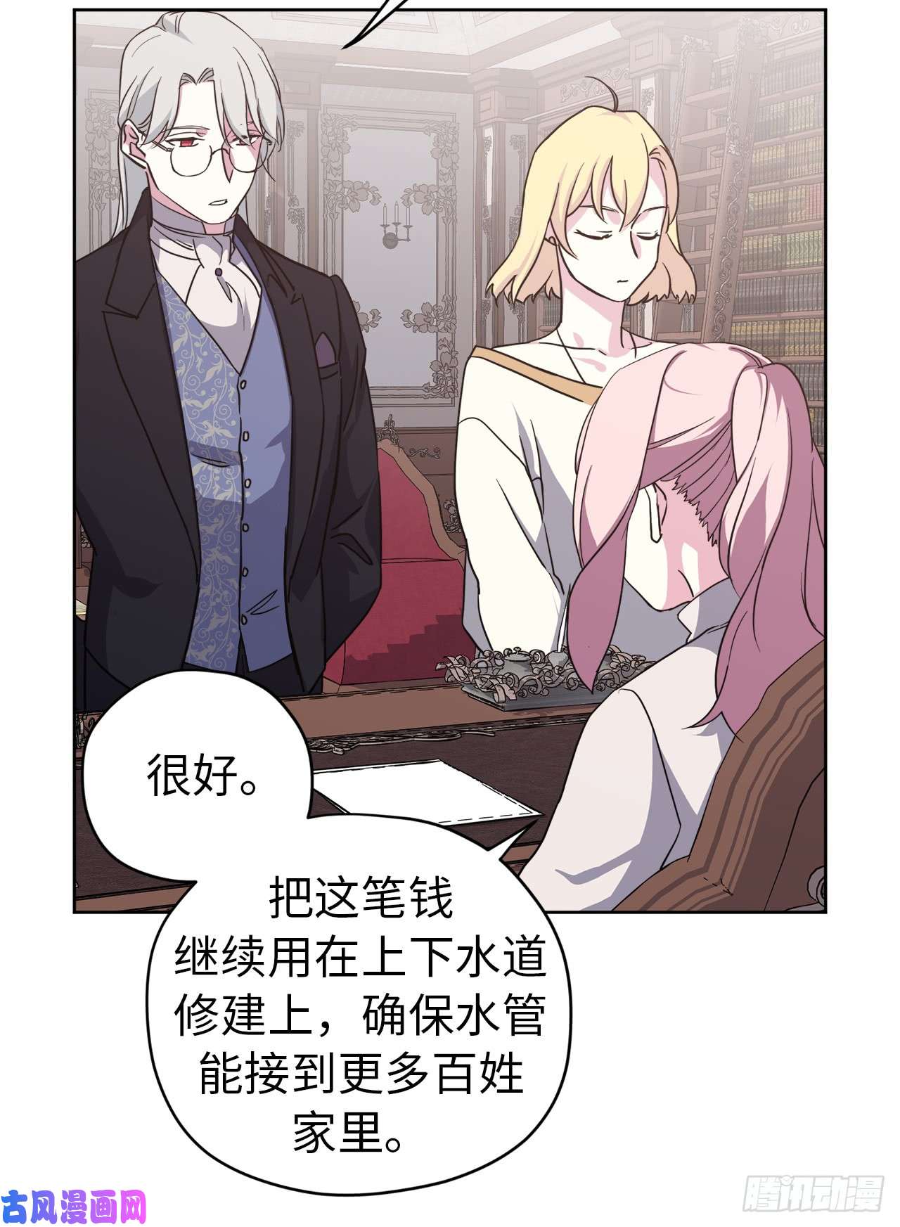 琪拉的美男图鉴91.第二季开篇