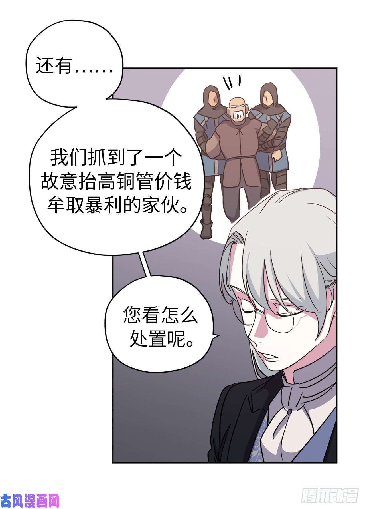 琪拉的美男图鉴91.第二季开篇