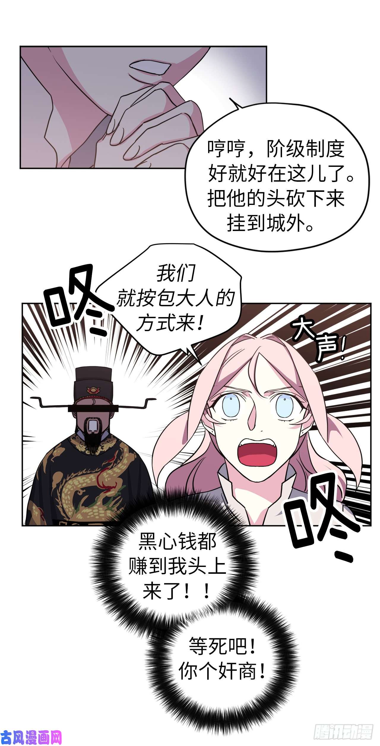 琪拉的美男图鉴91.第二季开篇