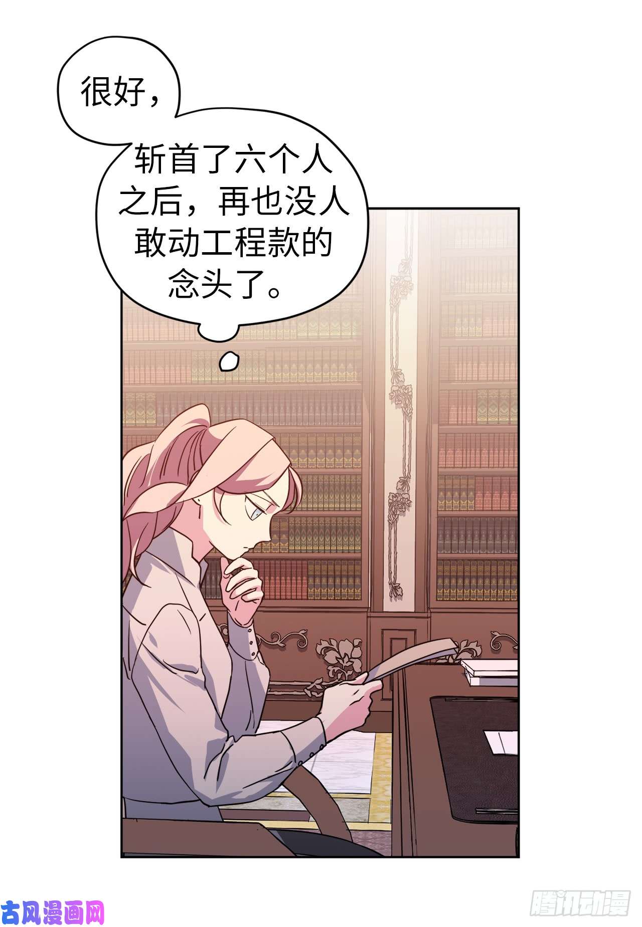 琪拉的美男图鉴91.第二季开篇