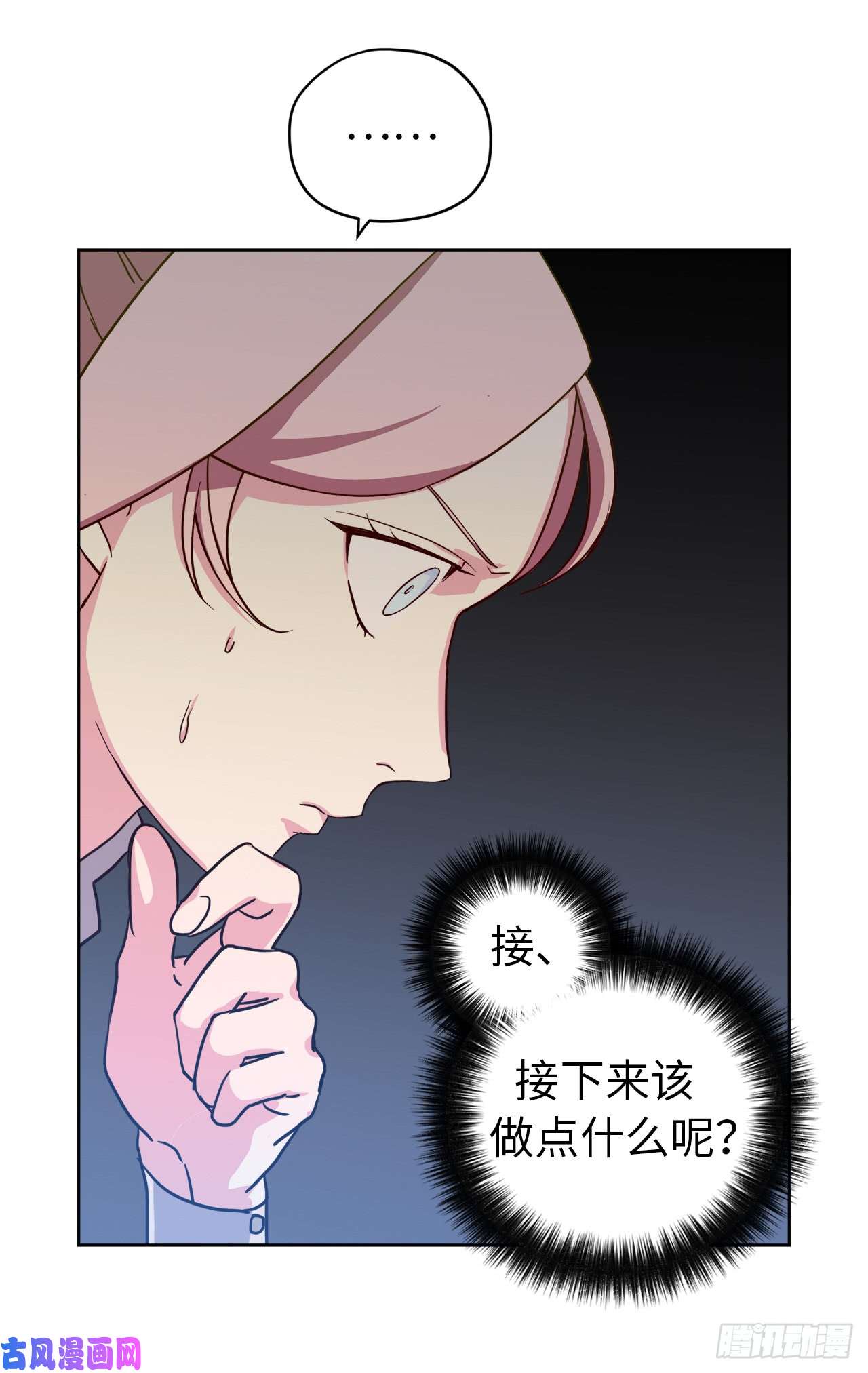 琪拉的美男图鉴91.第二季开篇