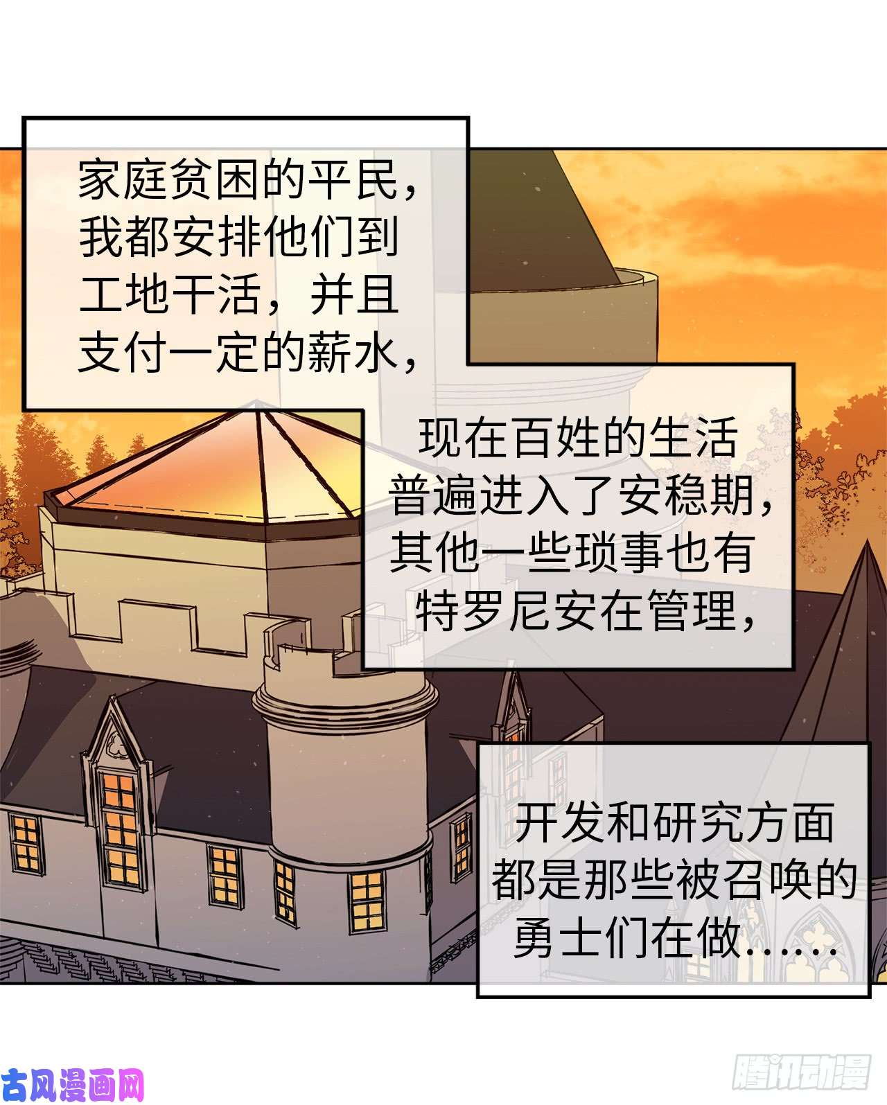 琪拉的美男图鉴91.第二季开篇