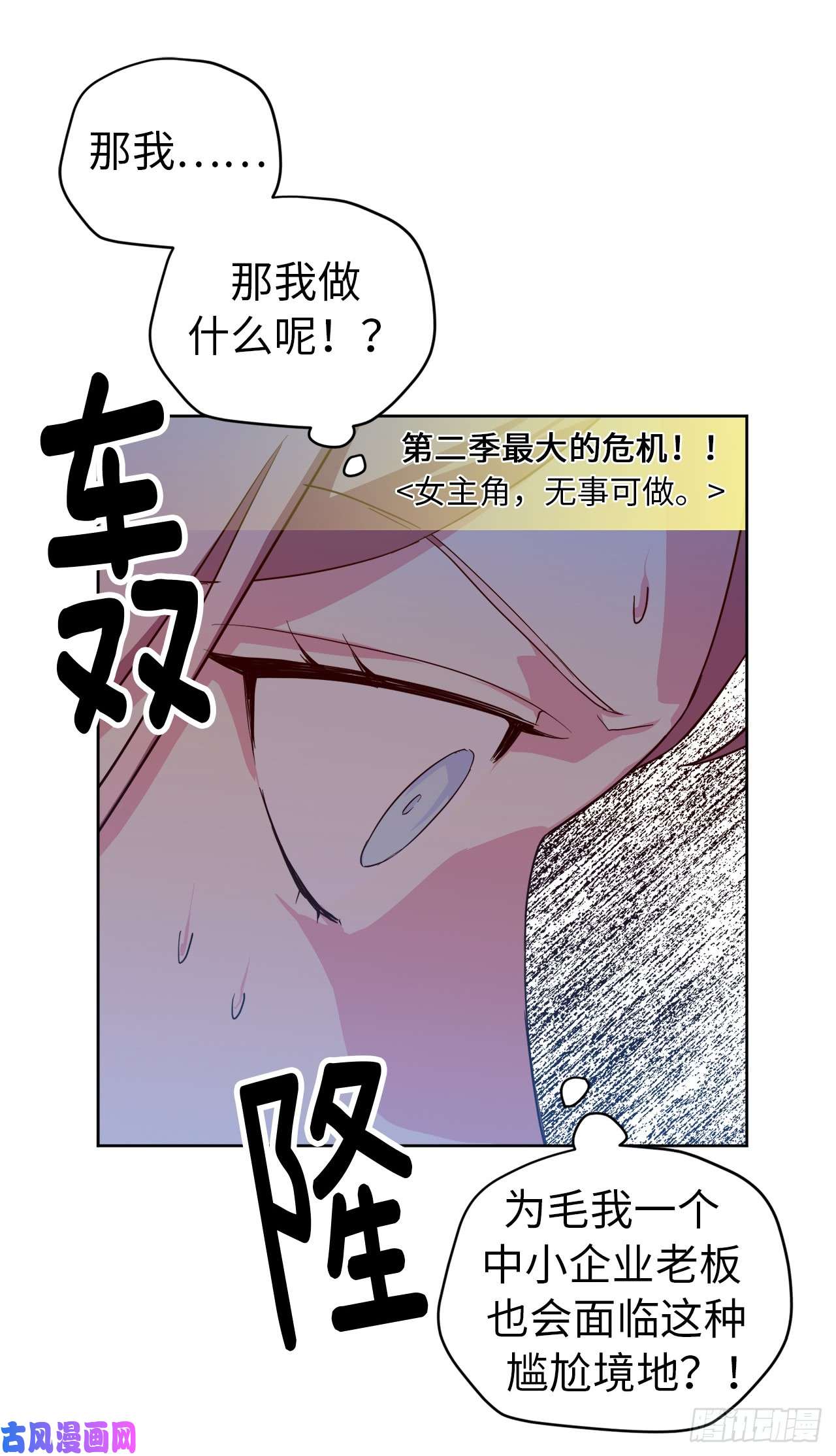 琪拉的美男图鉴91.第二季开篇