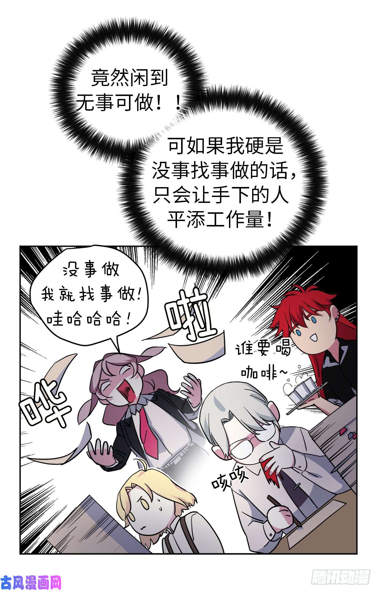 琪拉的美男图鉴91.第二季开篇