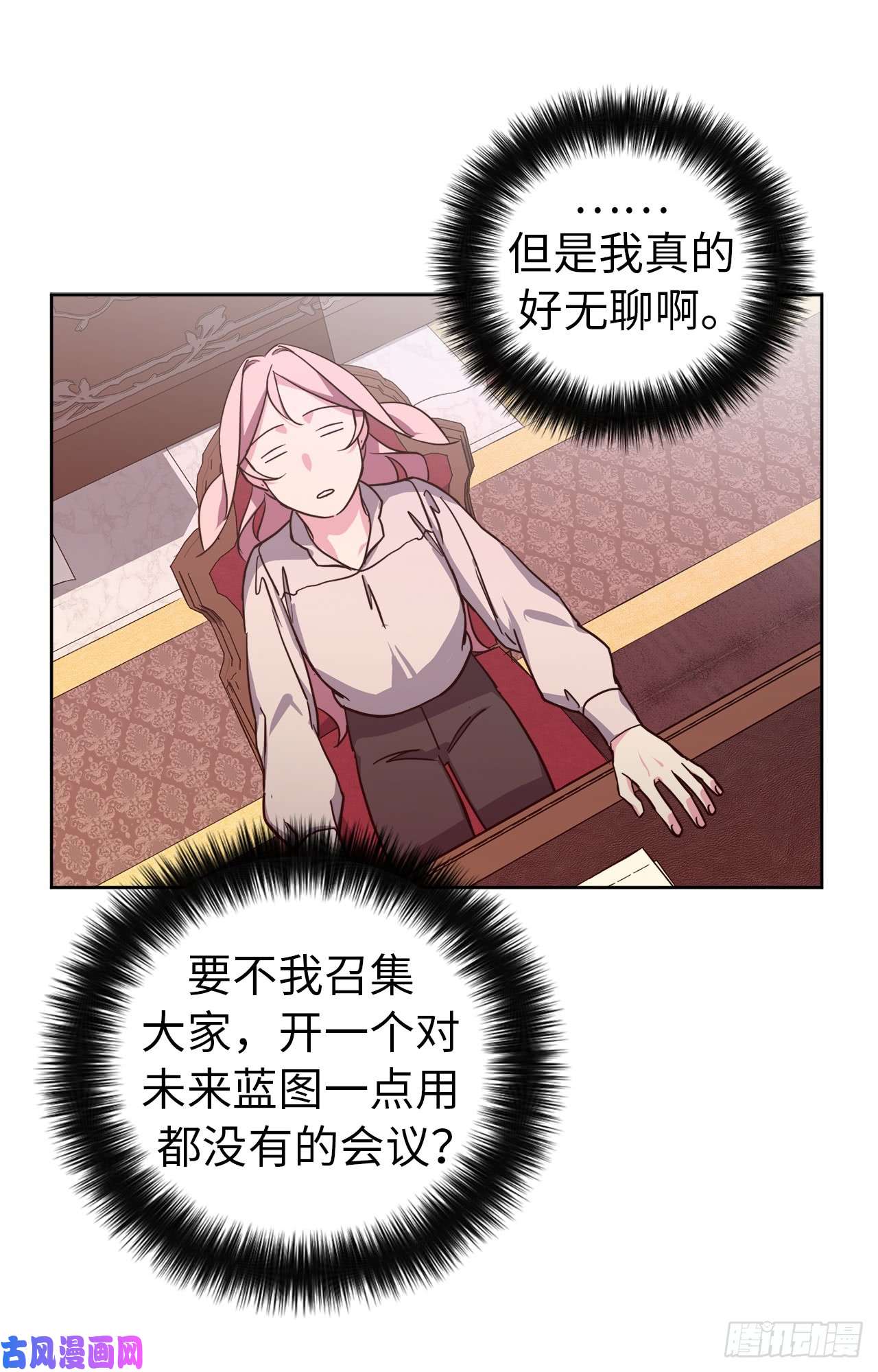 琪拉的美男图鉴91.第二季开篇