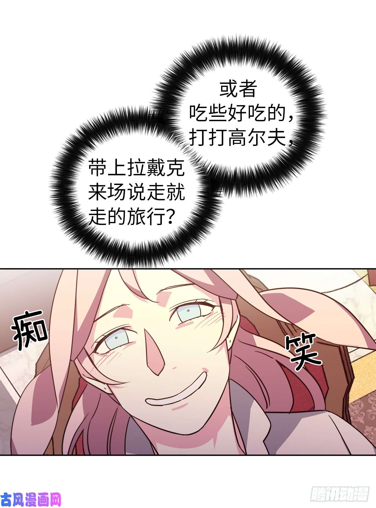 琪拉的美男图鉴91.第二季开篇