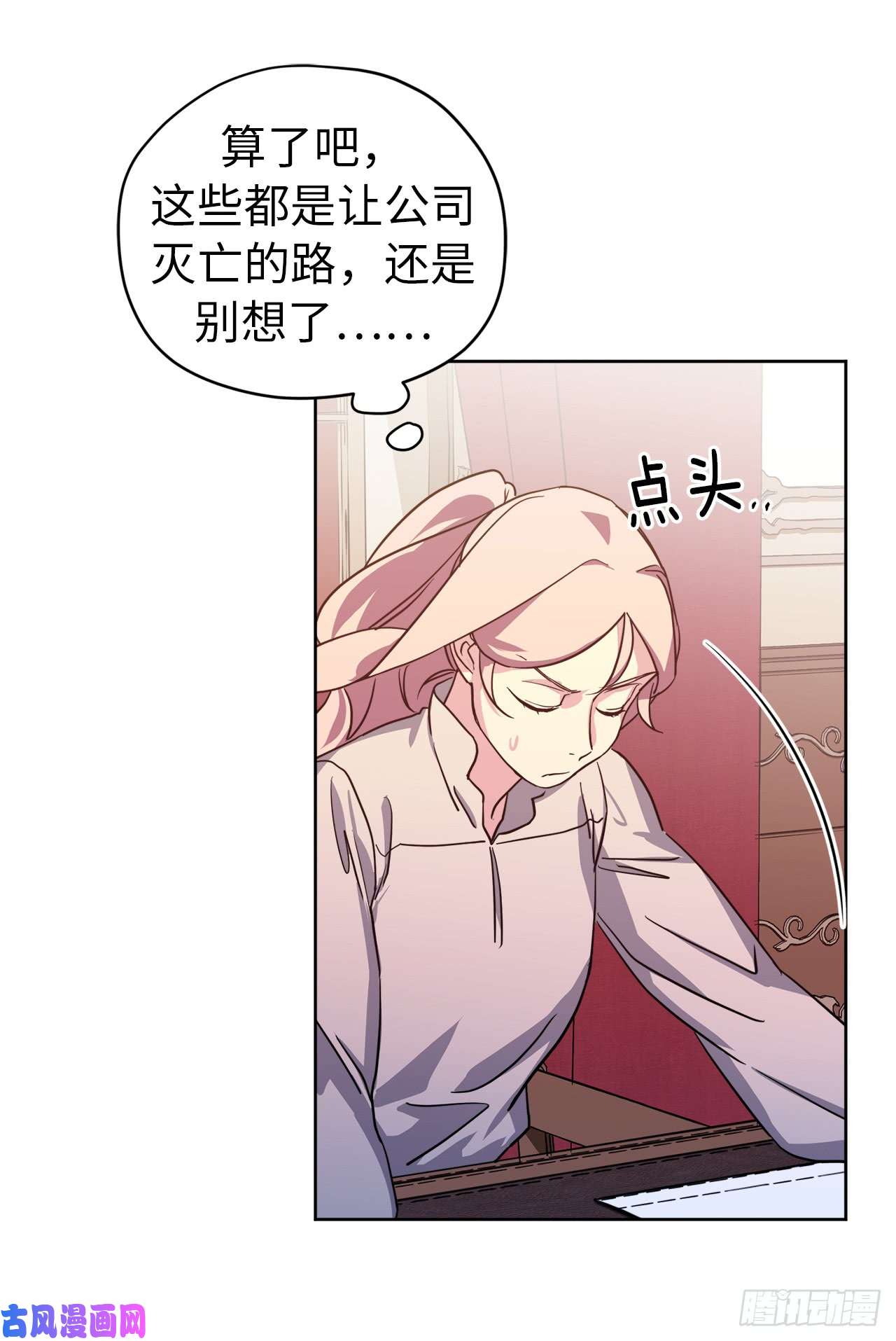 琪拉的美男图鉴91.第二季开篇