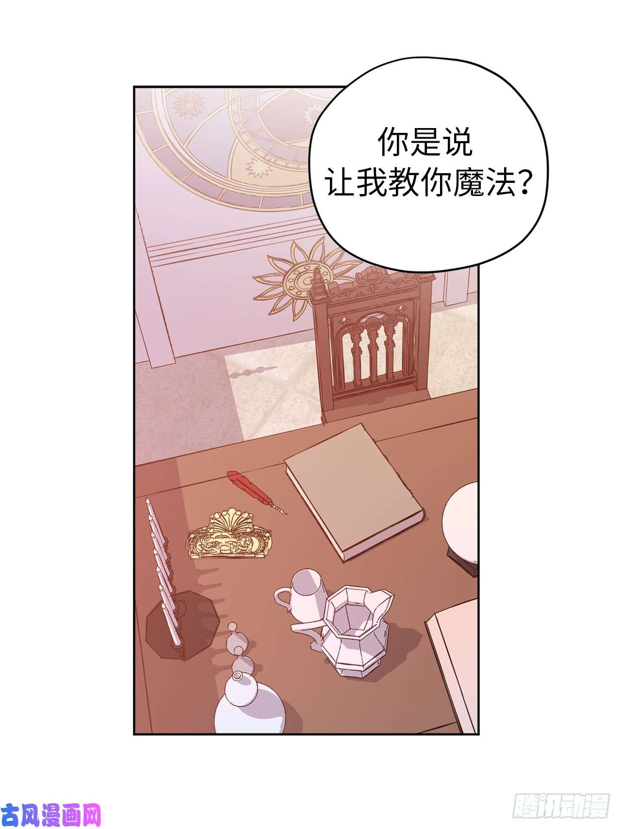 琪拉的美男图鉴91.第二季开篇