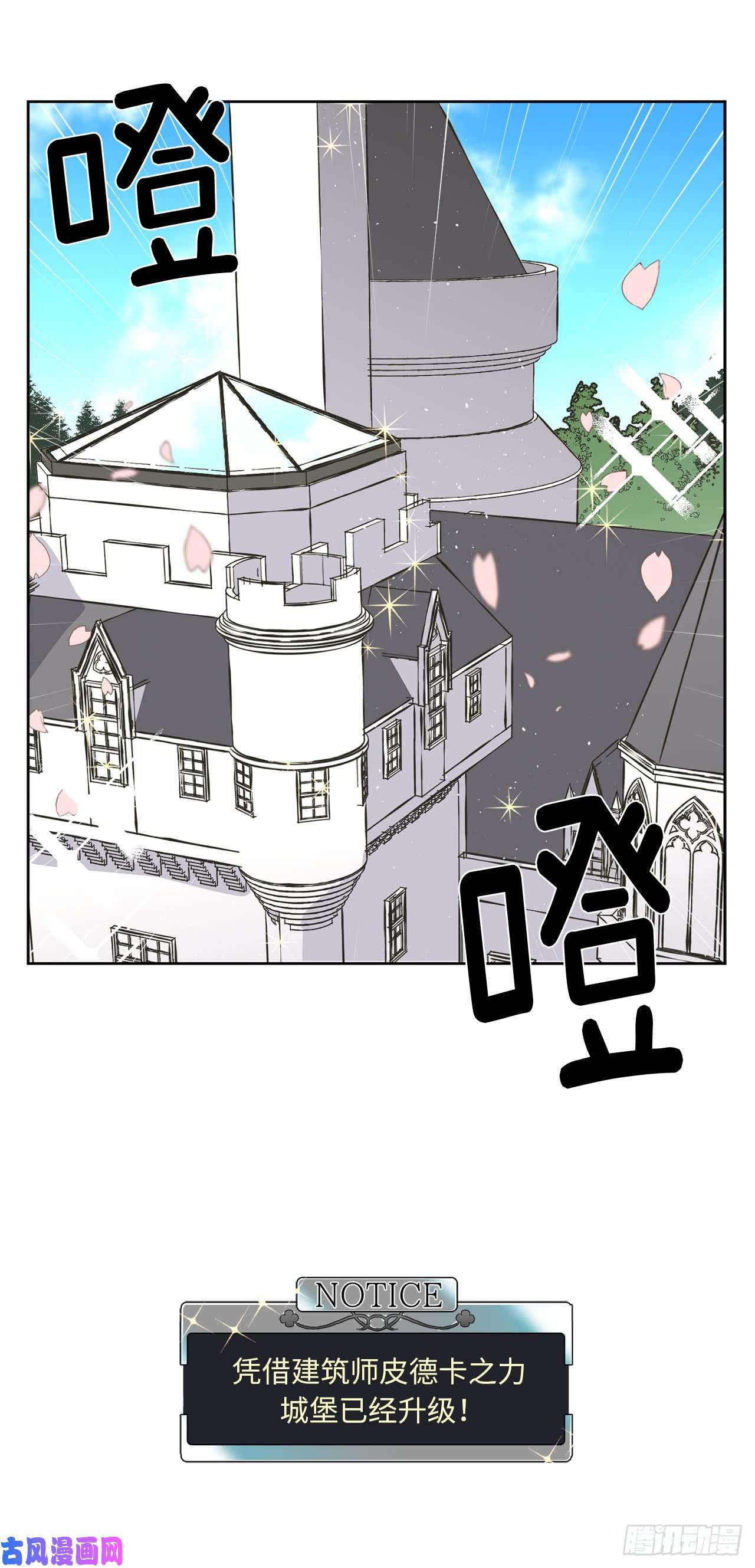 琪拉的美男图鉴91.第二季开篇