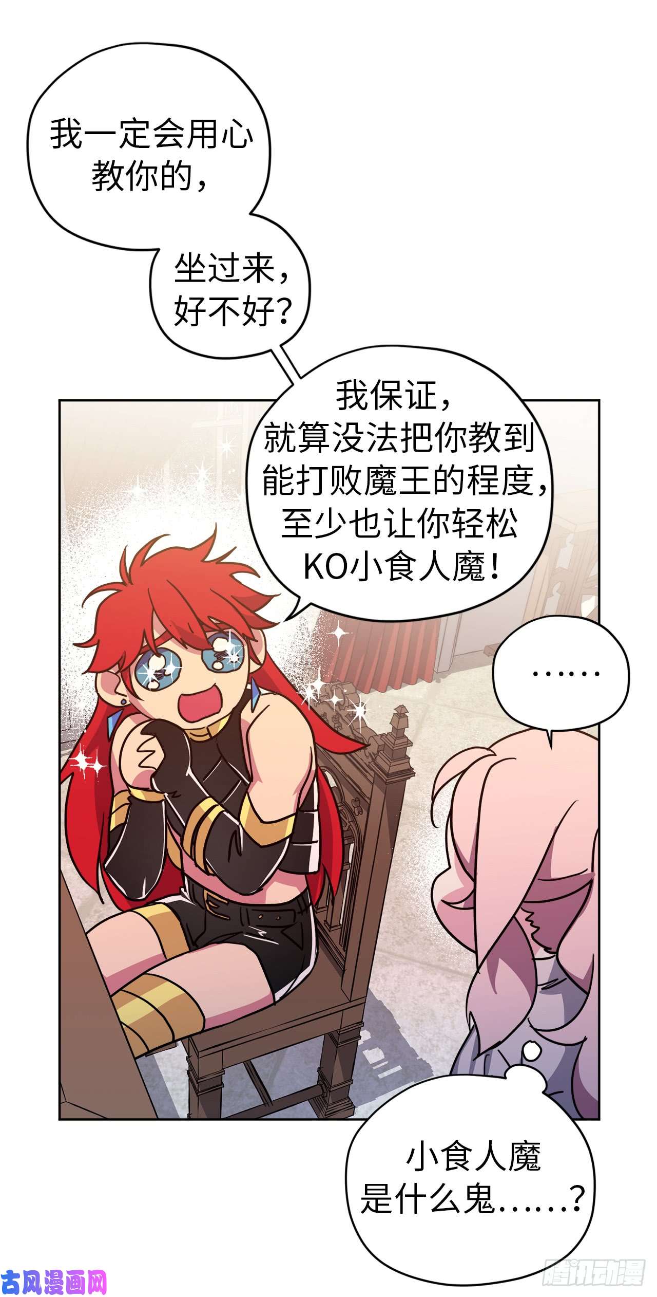 琪拉的美男图鉴91.第二季开篇