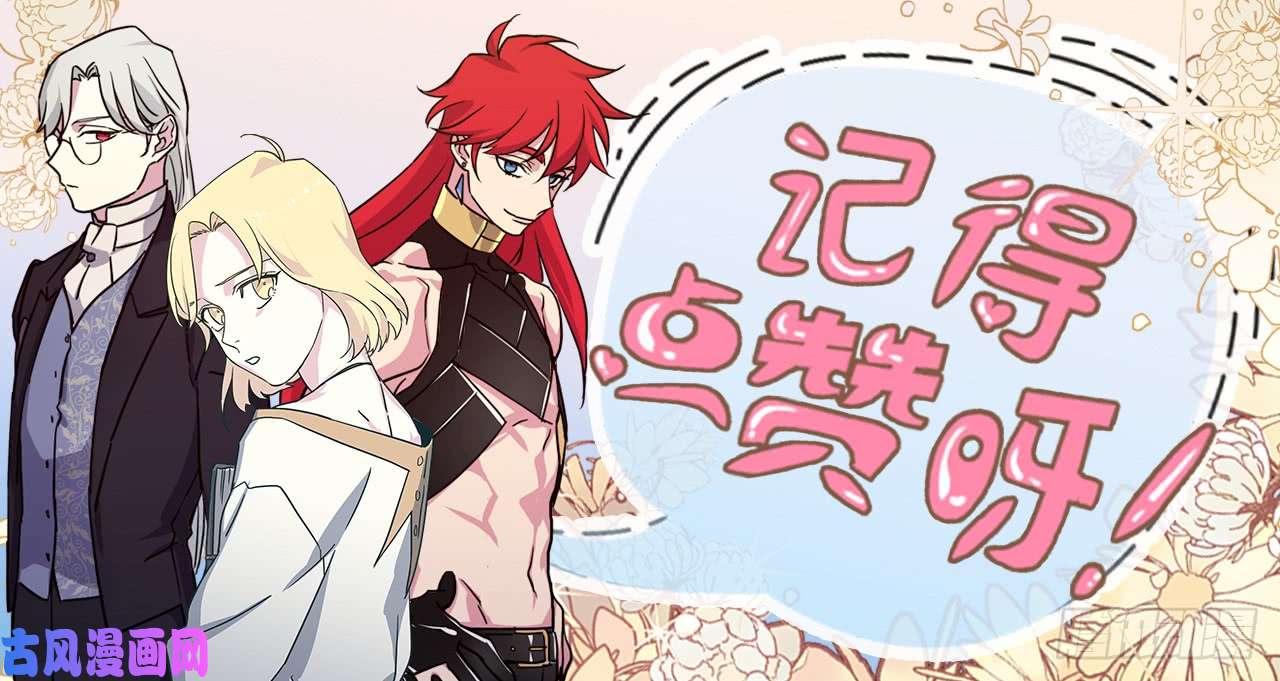 琪拉的美男图鉴91.第二季开篇