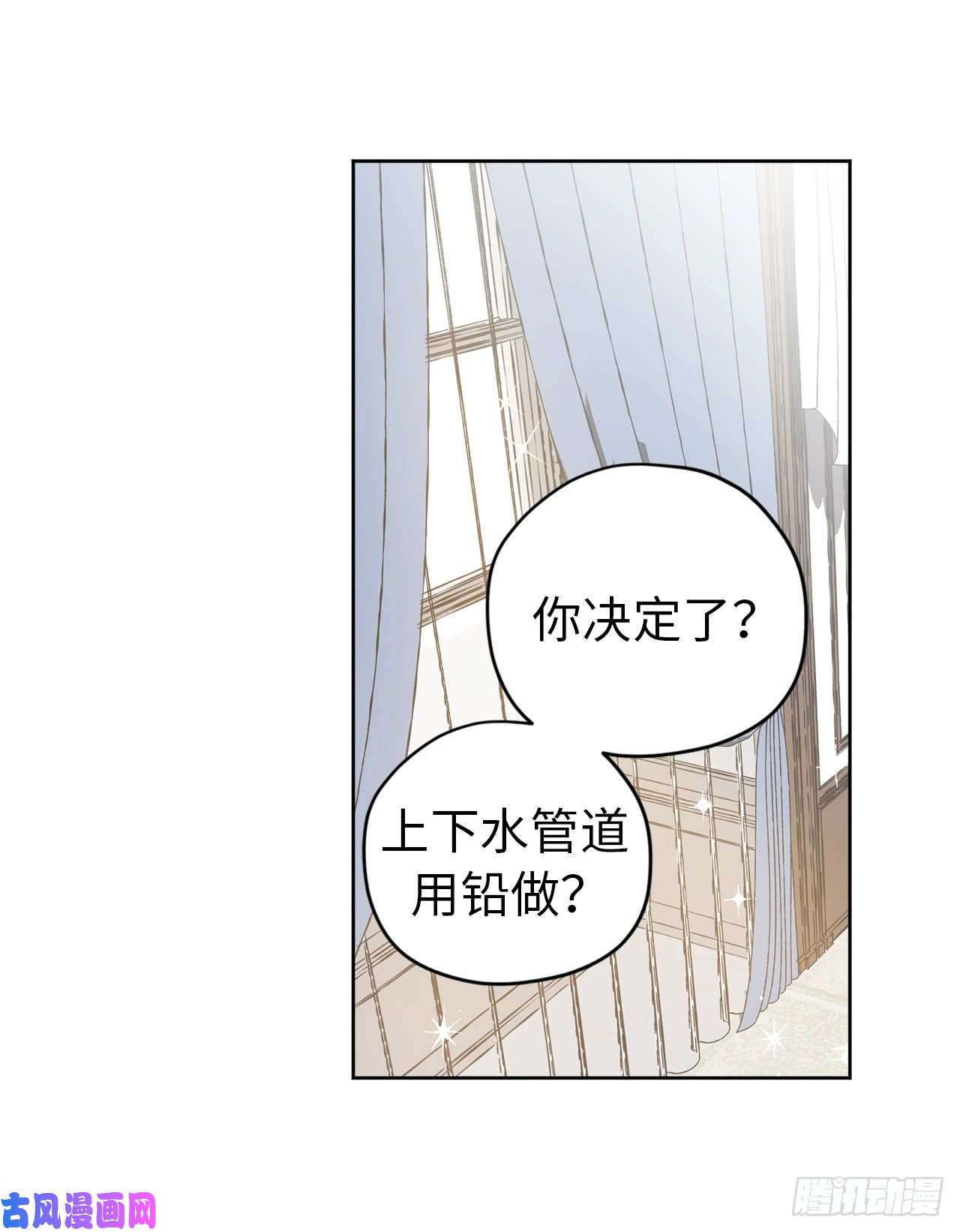 琪拉的美男图鉴91.第二季开篇