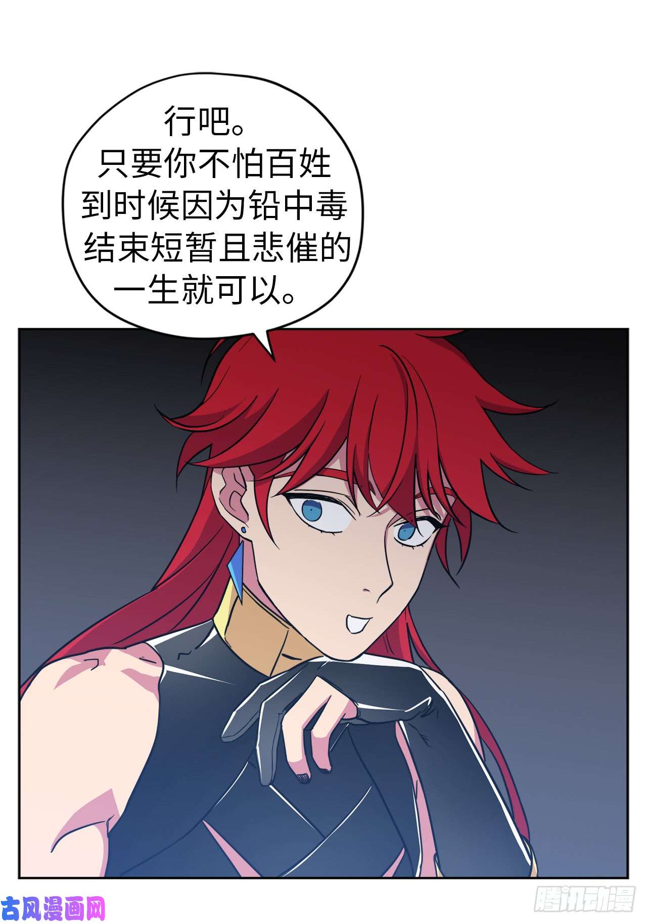 琪拉的美男图鉴91.第二季开篇