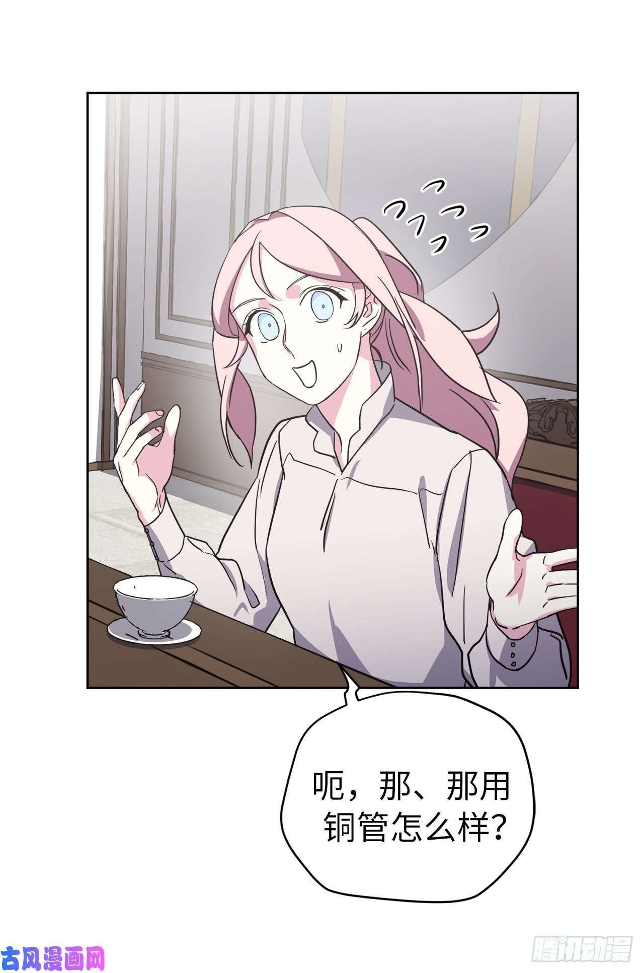 琪拉的美男图鉴91.第二季开篇