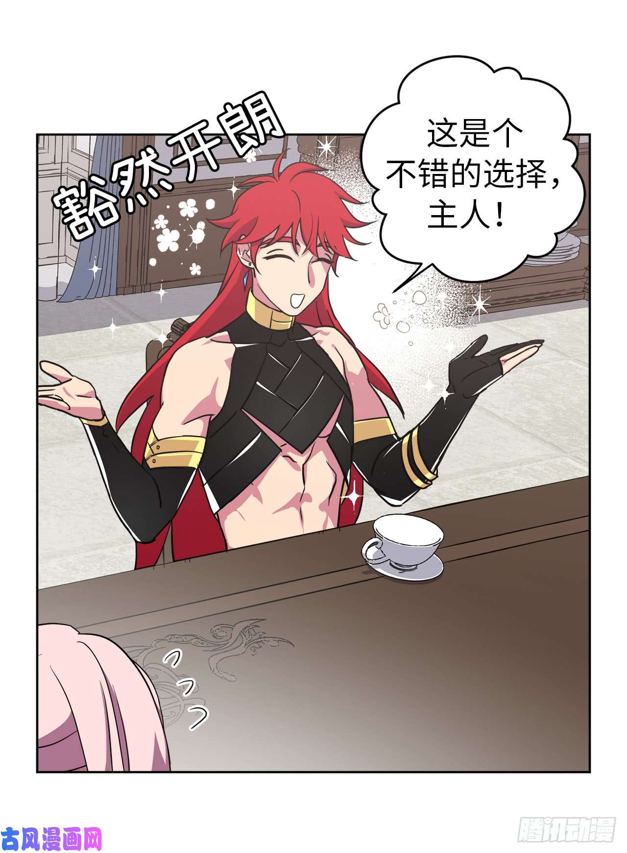 琪拉的美男图鉴91.第二季开篇