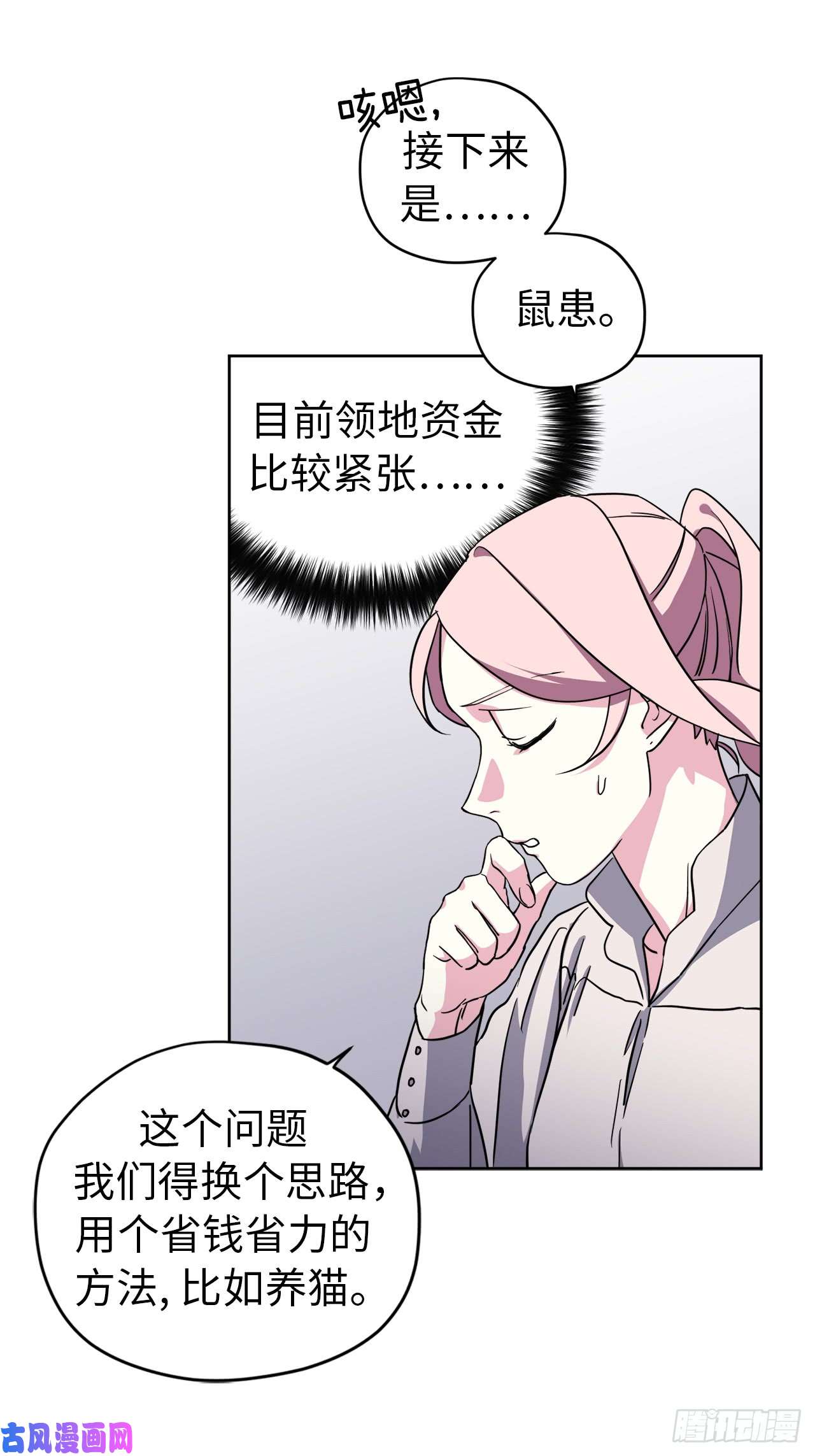 琪拉的美男图鉴91.第二季开篇